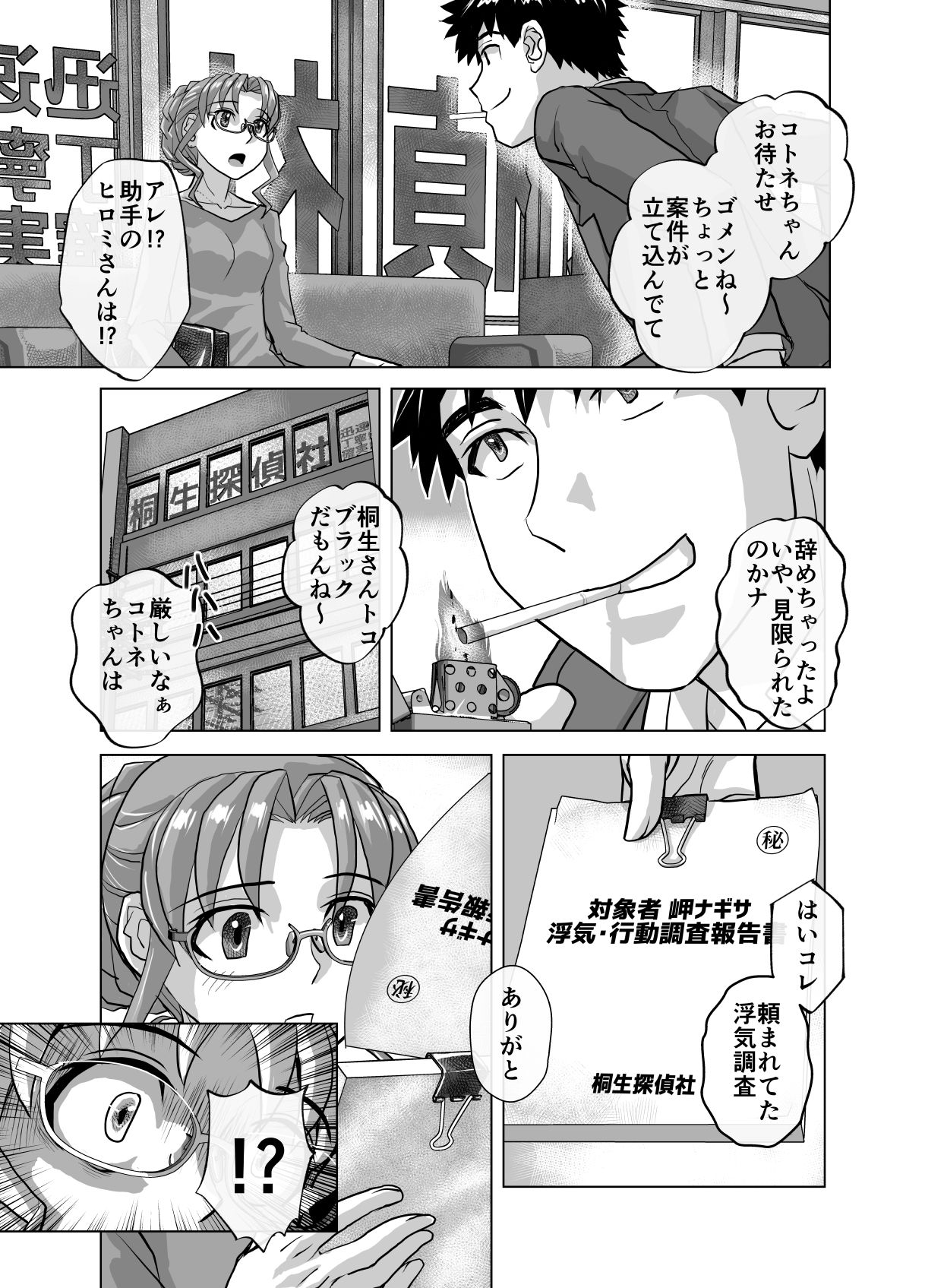 試し読み 7