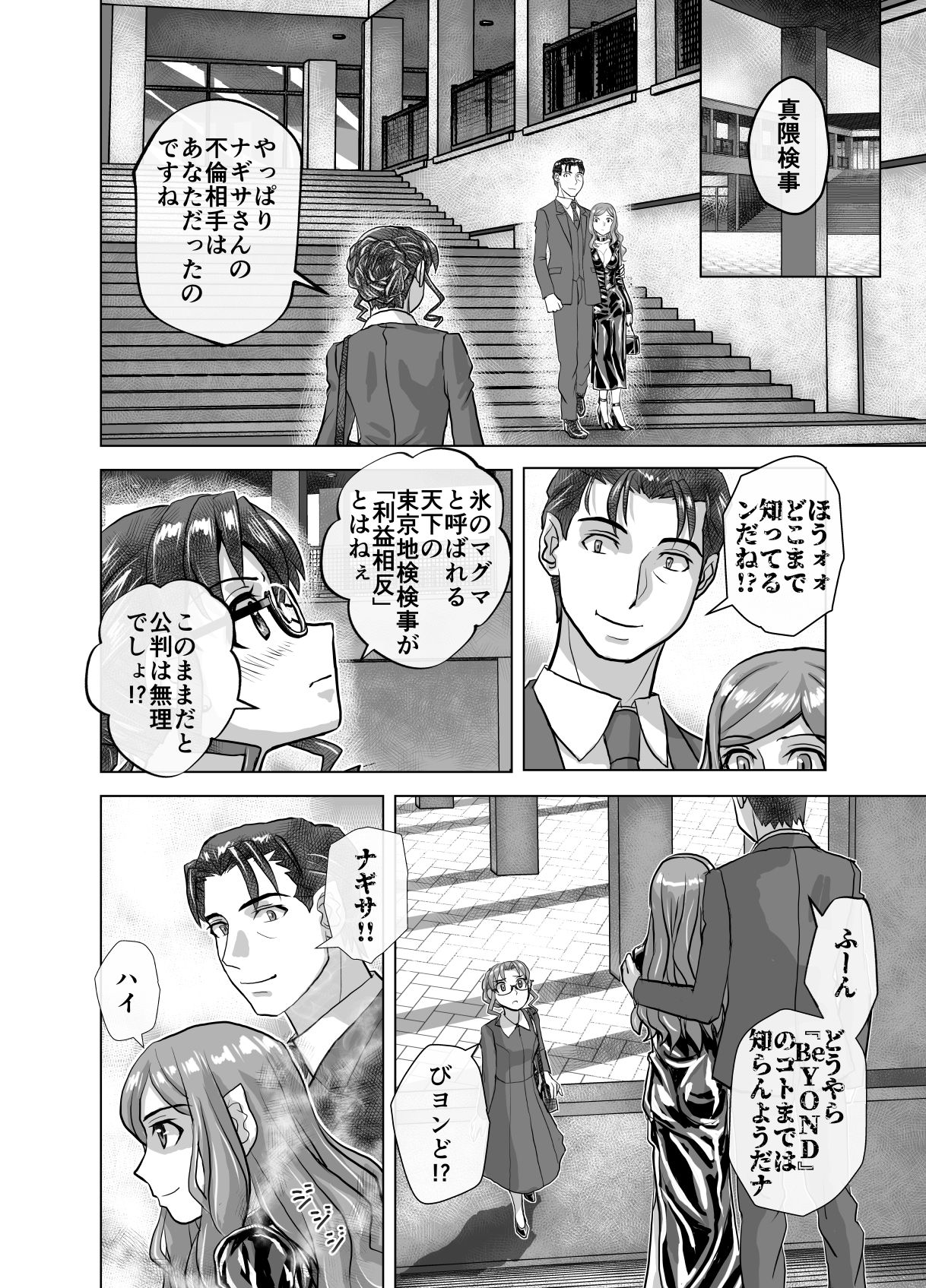 試し読み 8