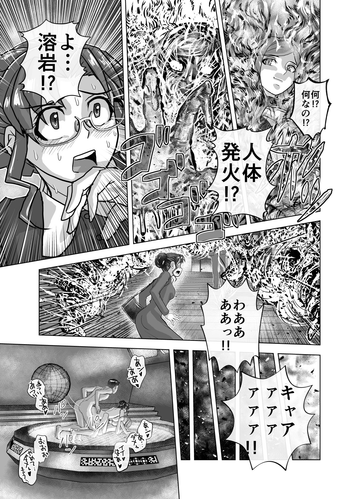 試し読み 9