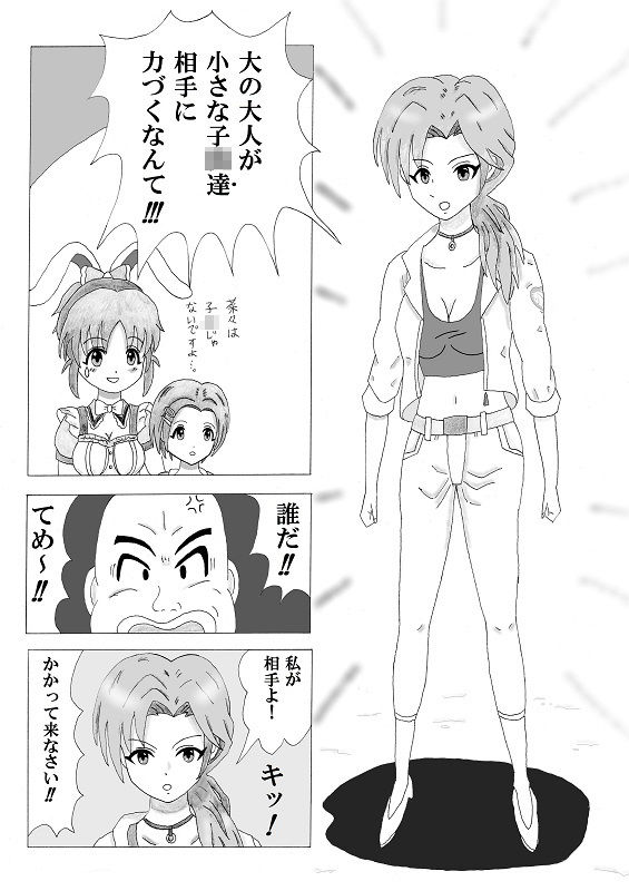 試し読み 5