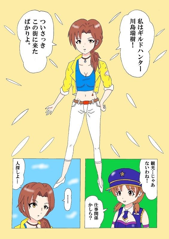 試し読み 6
