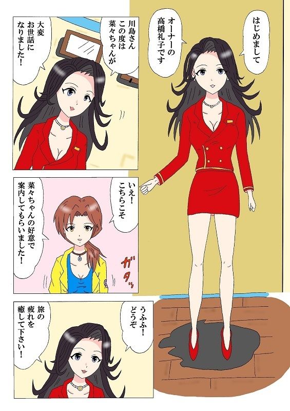 試し読み 8