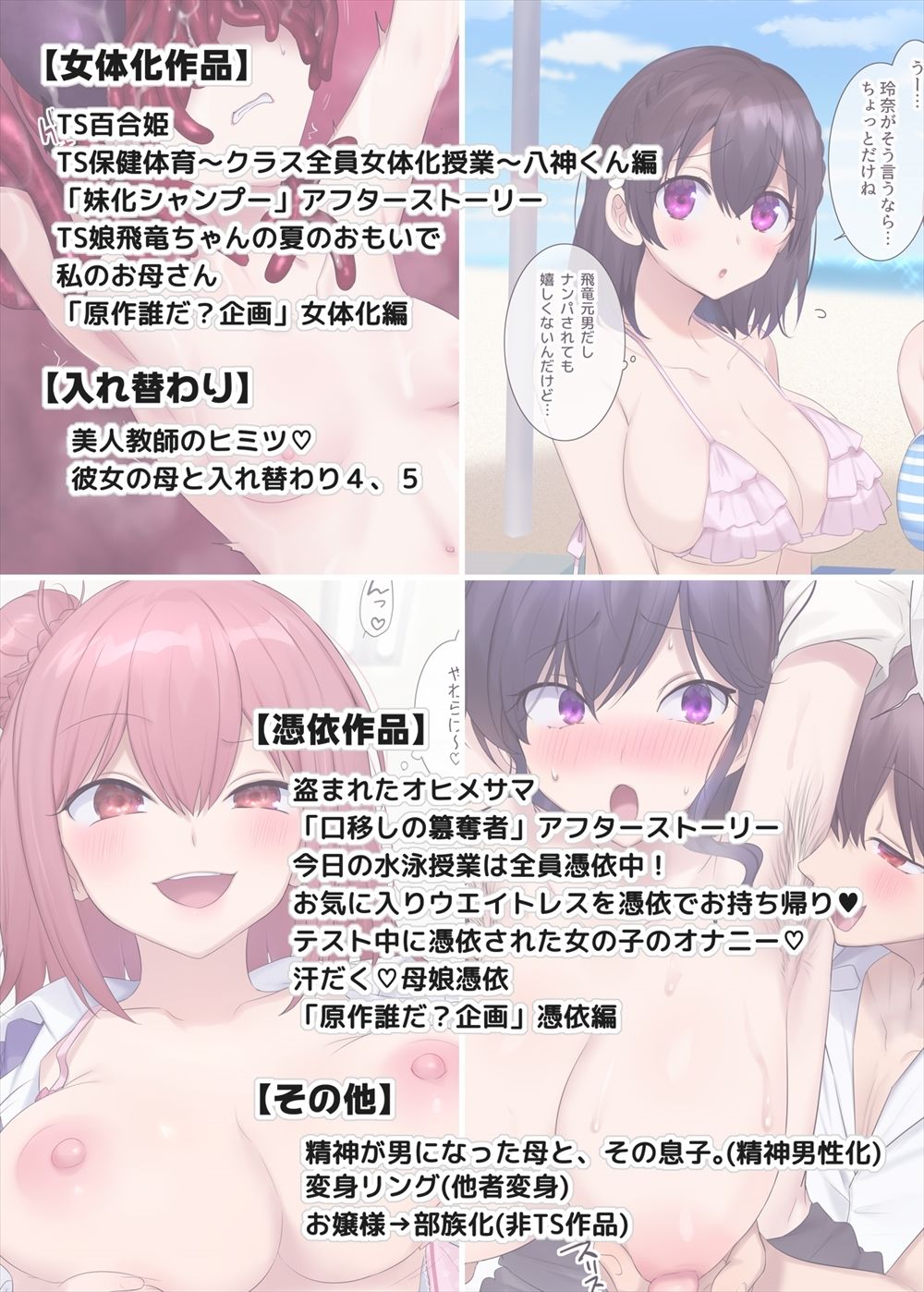 試し読み 2