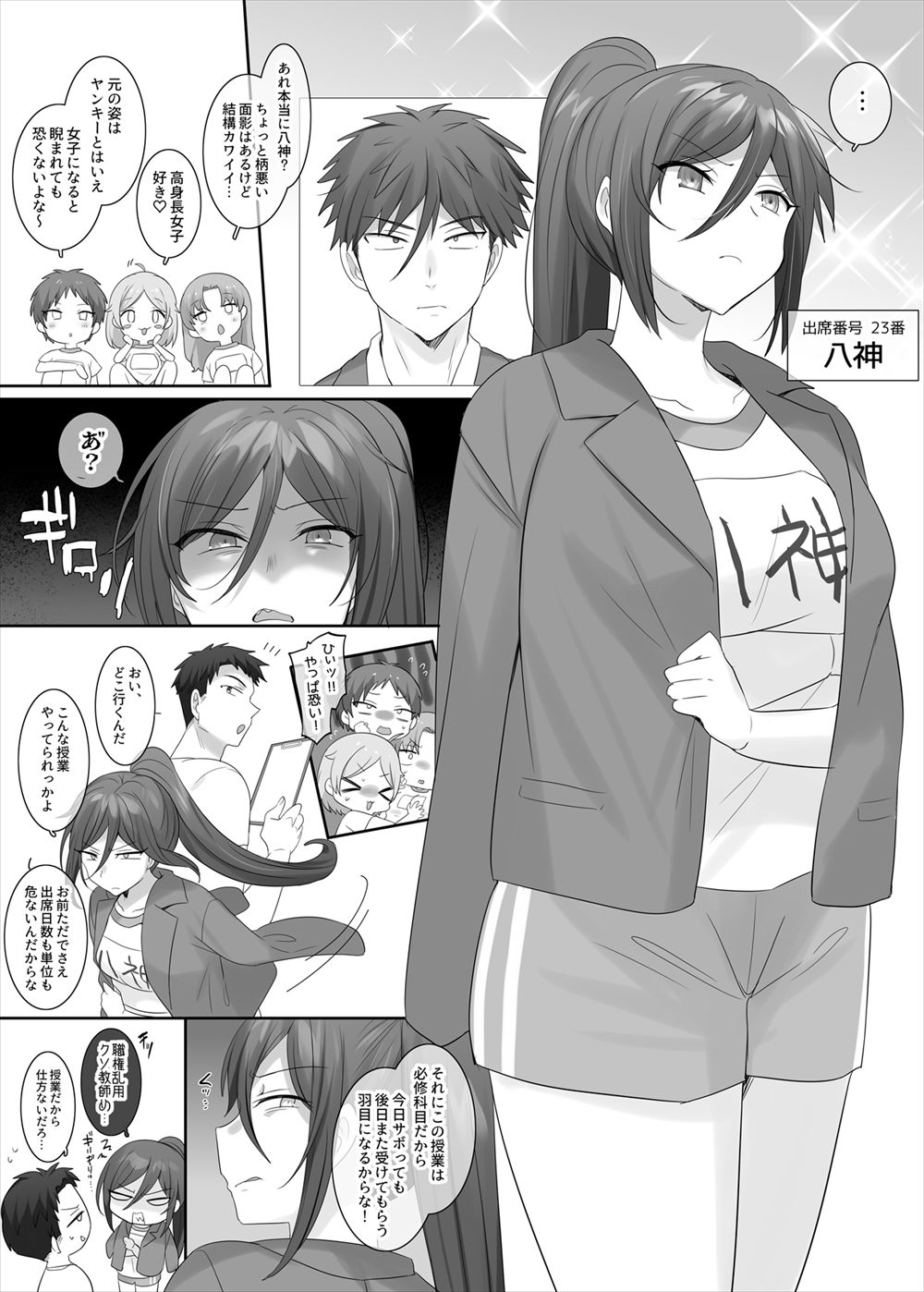 試し読み 6