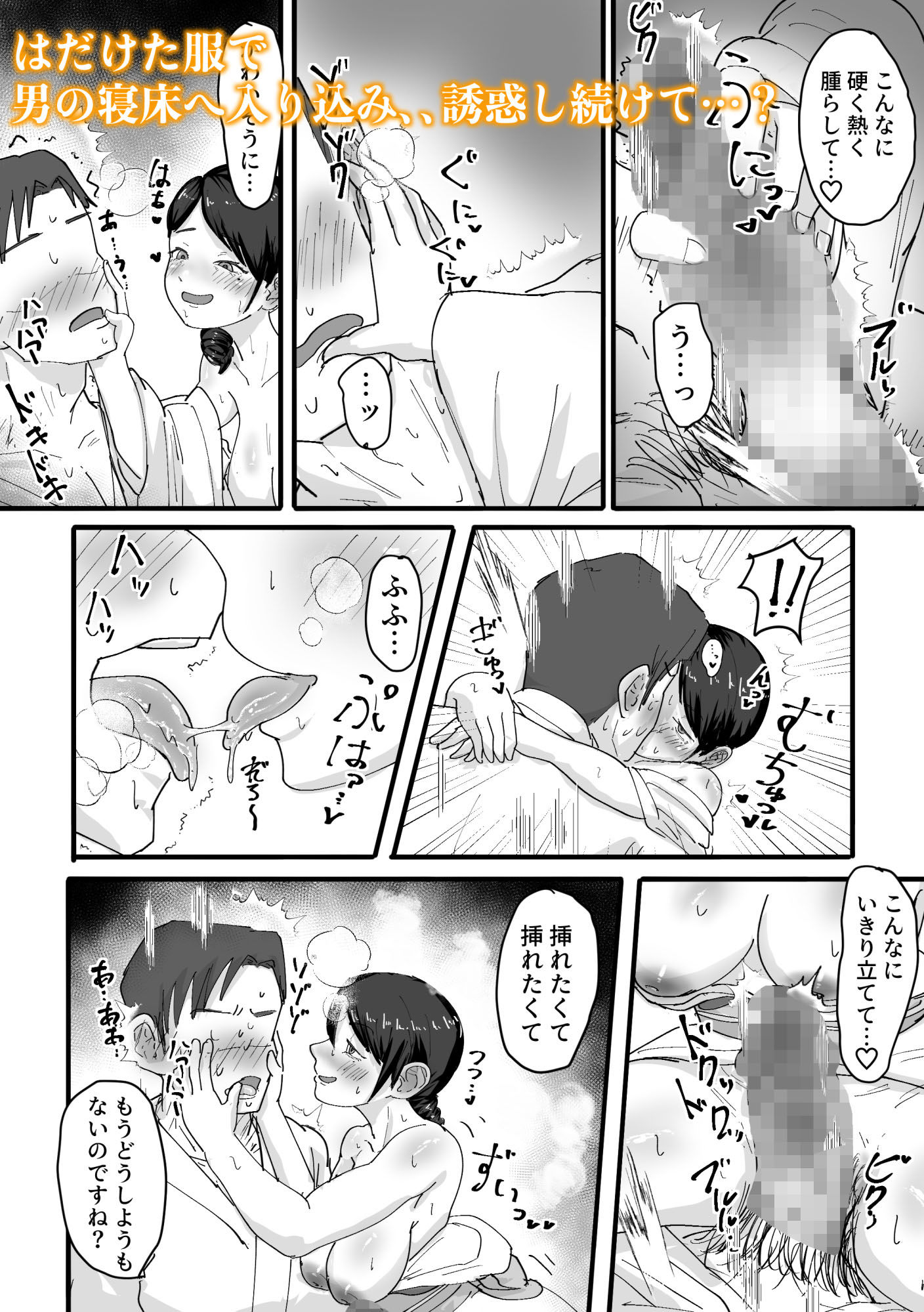 試し読み 6