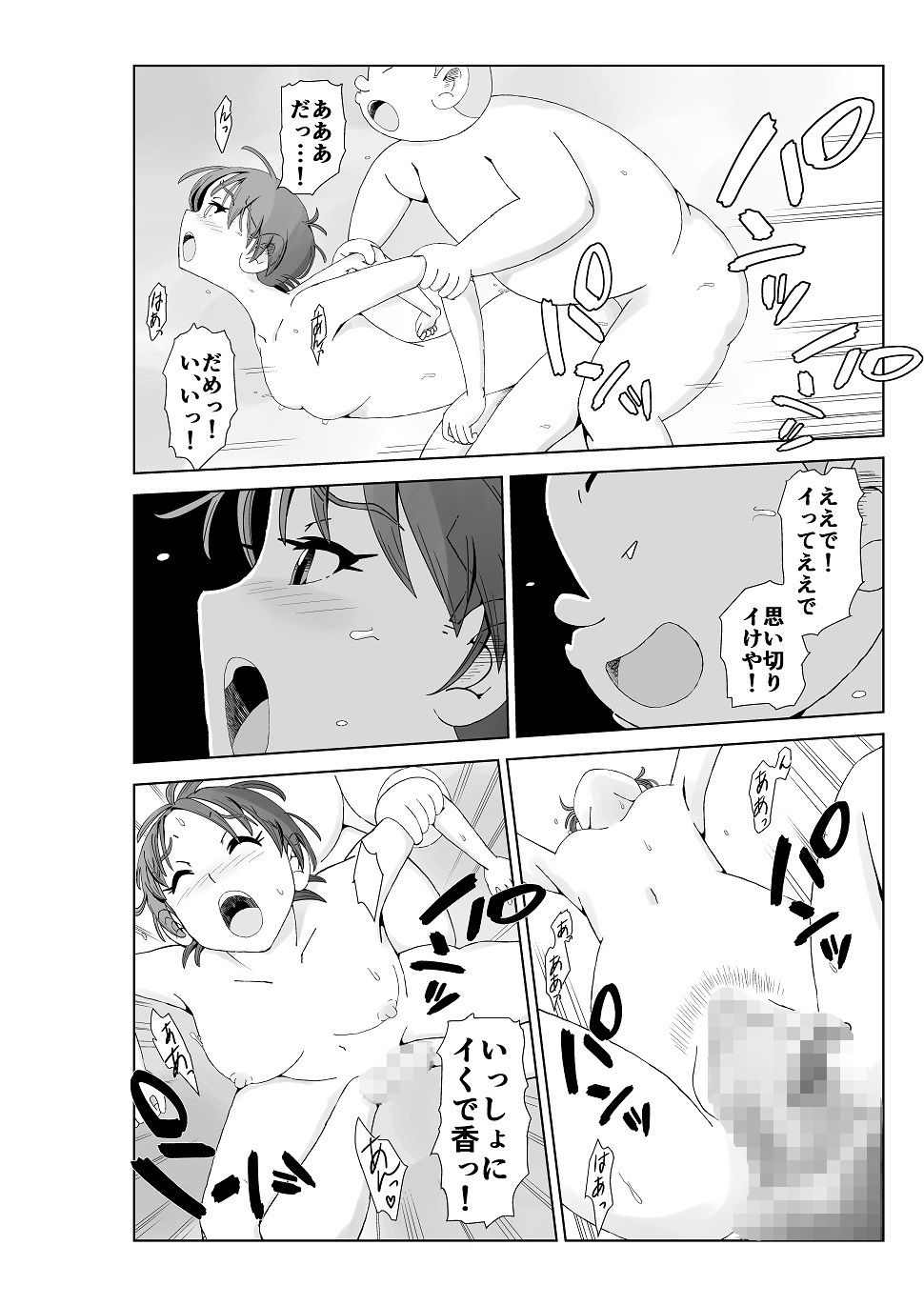 試し読み 6