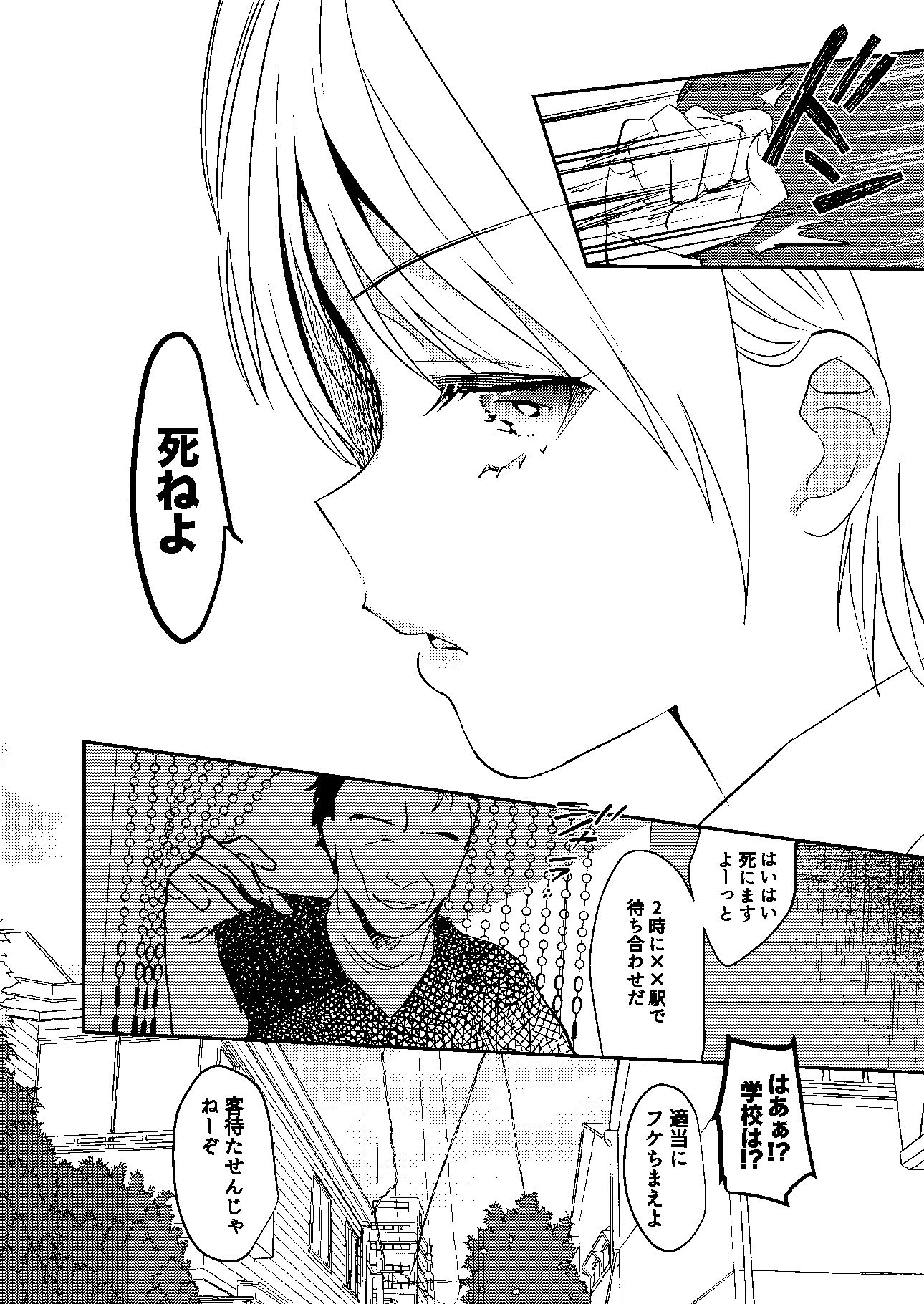 試し読み 2