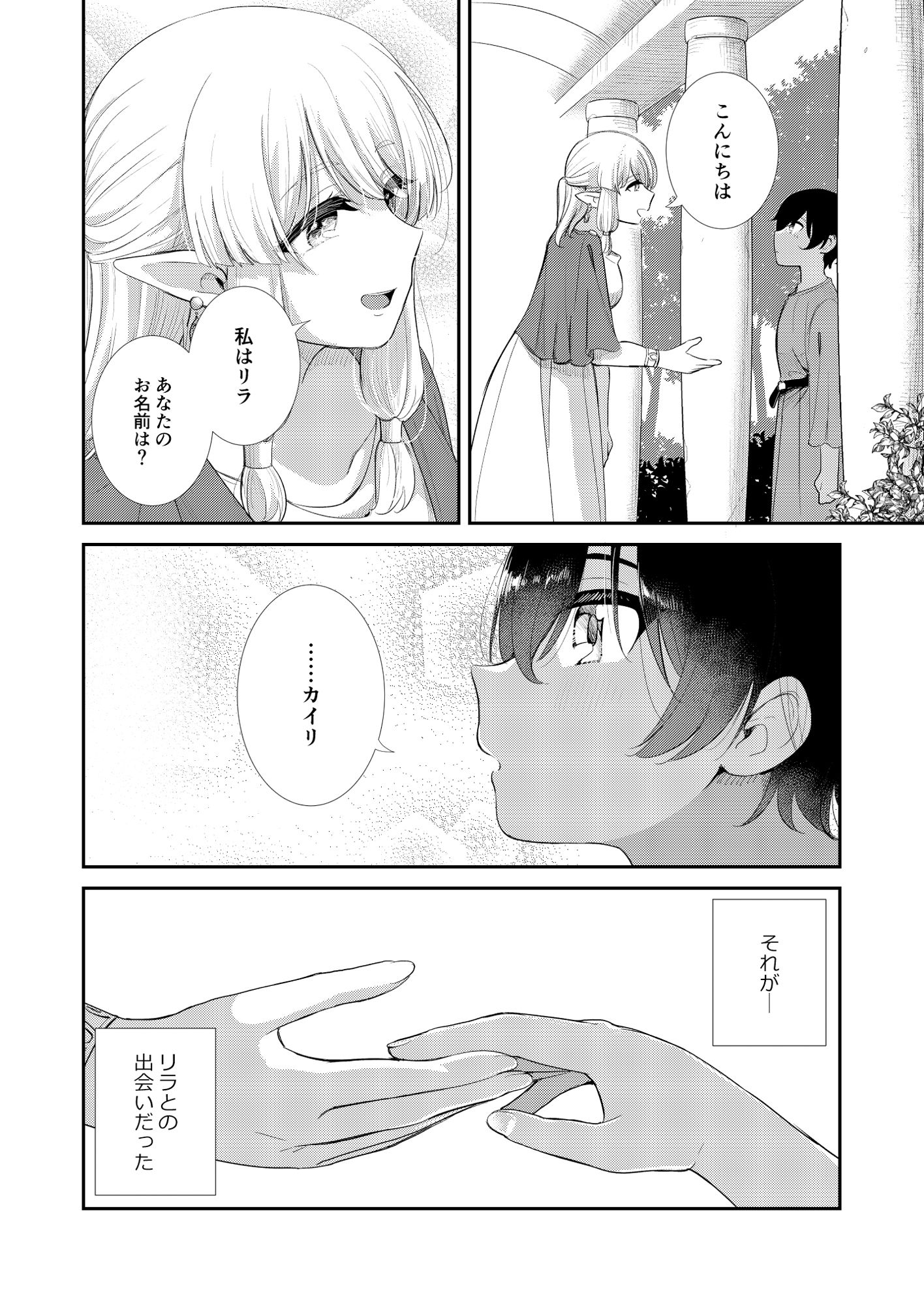 試し読み 2