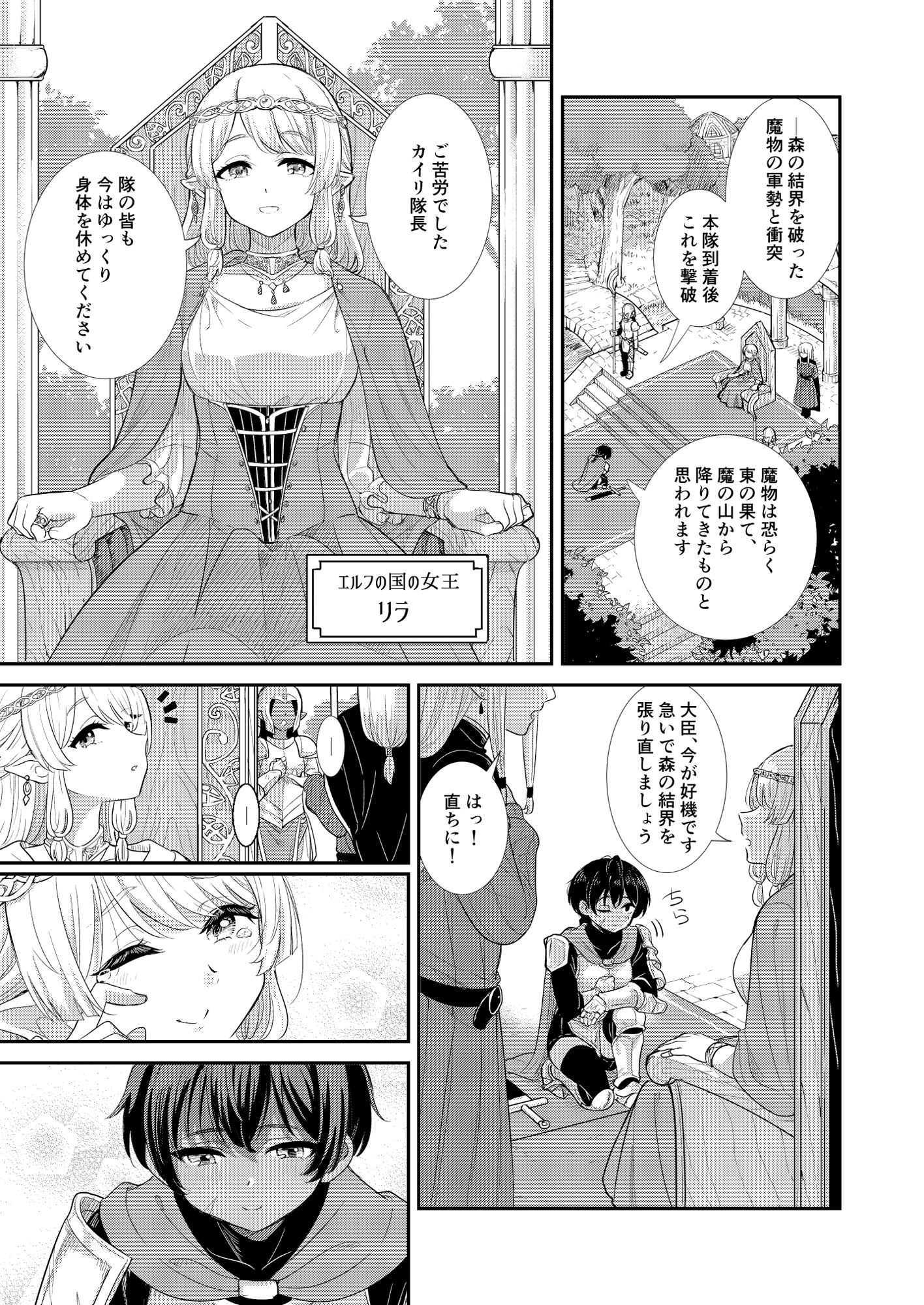 試し読み 4