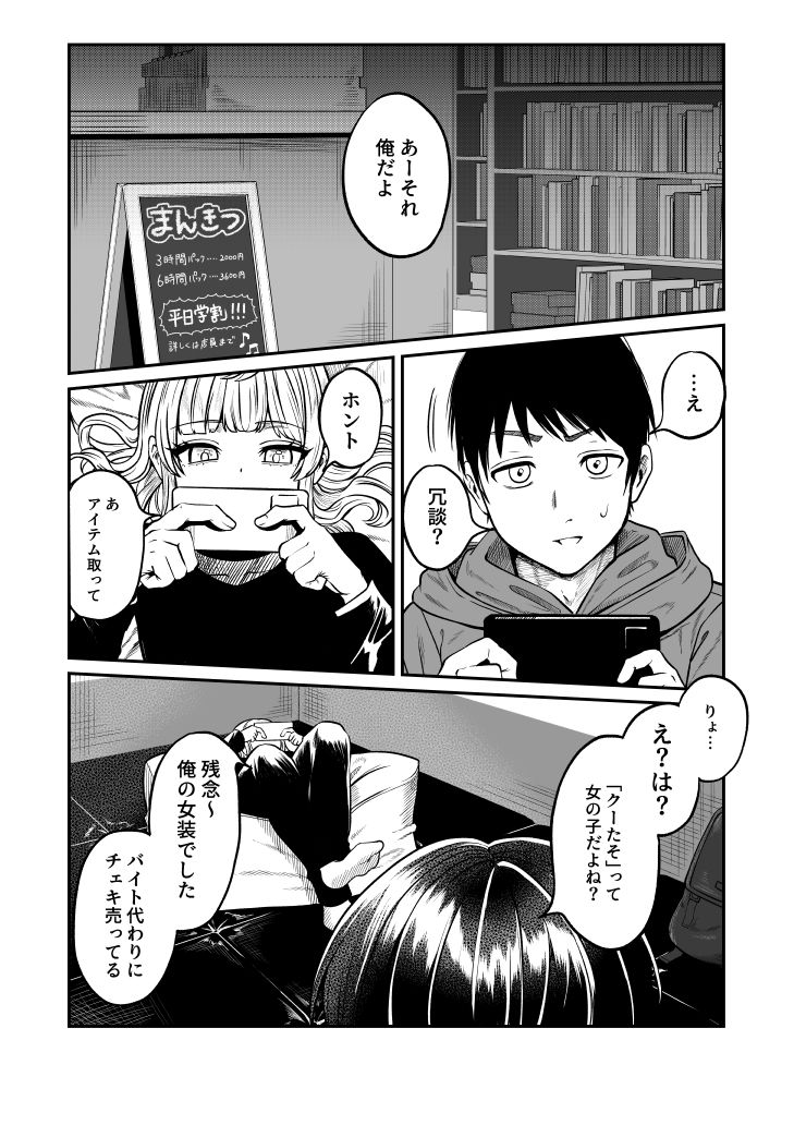 試し読み 3