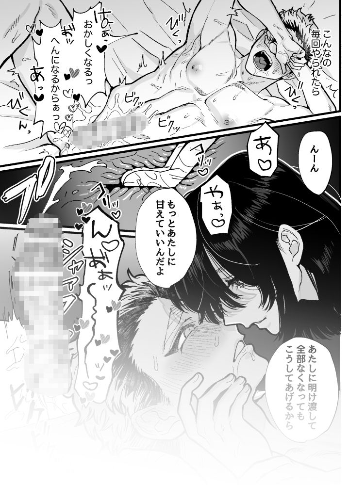 試し読み 8