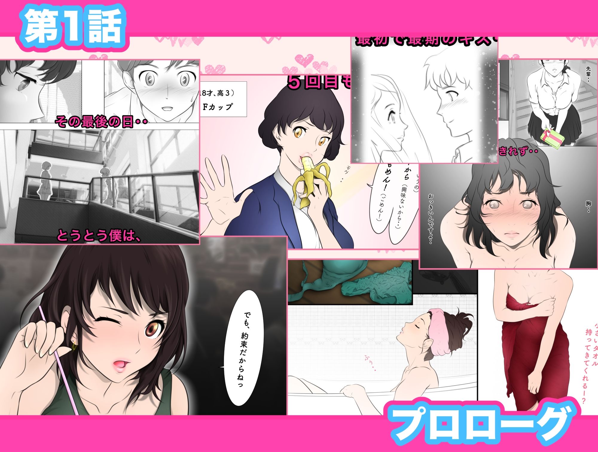 試し読み 3