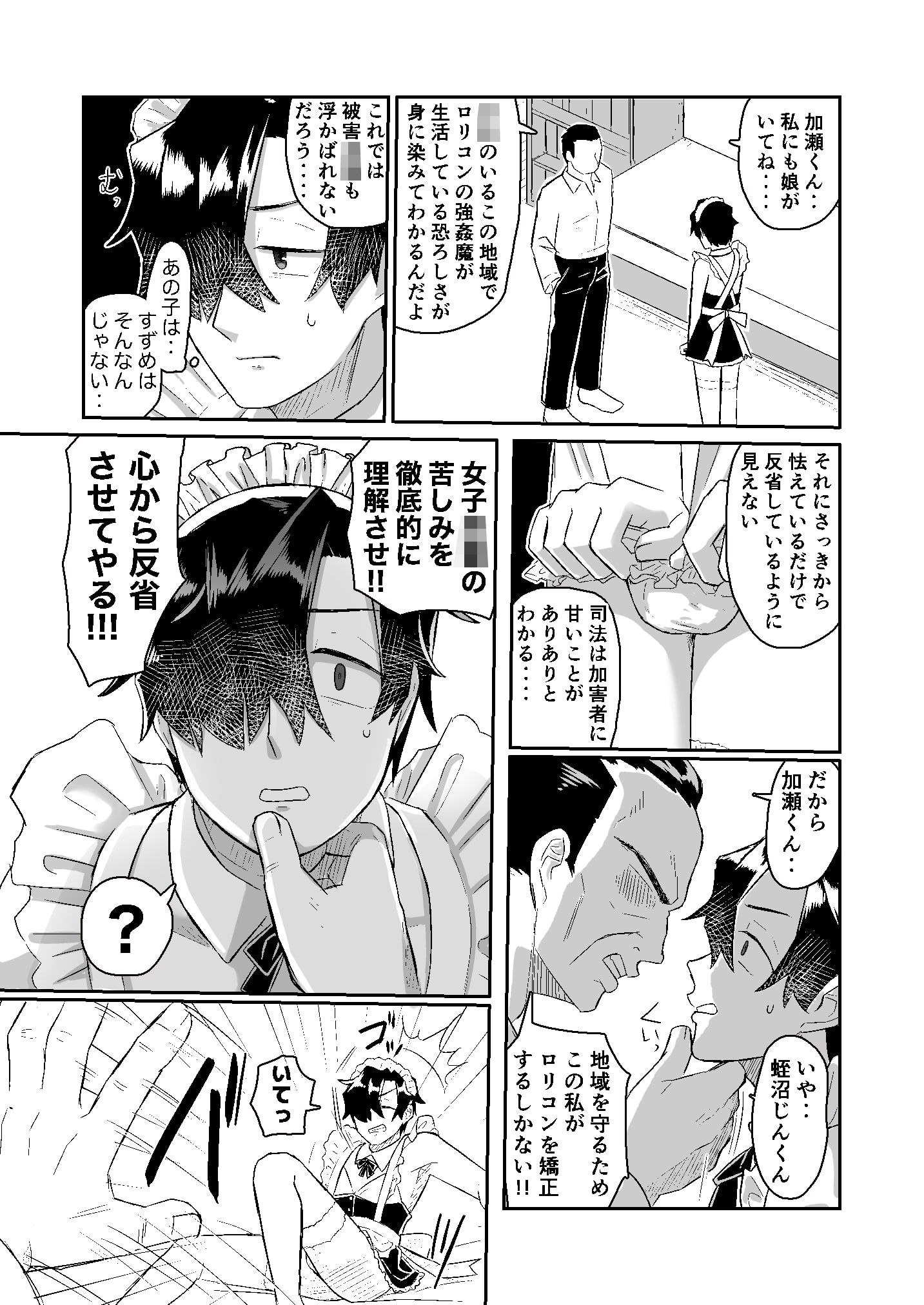 試し読み 5
