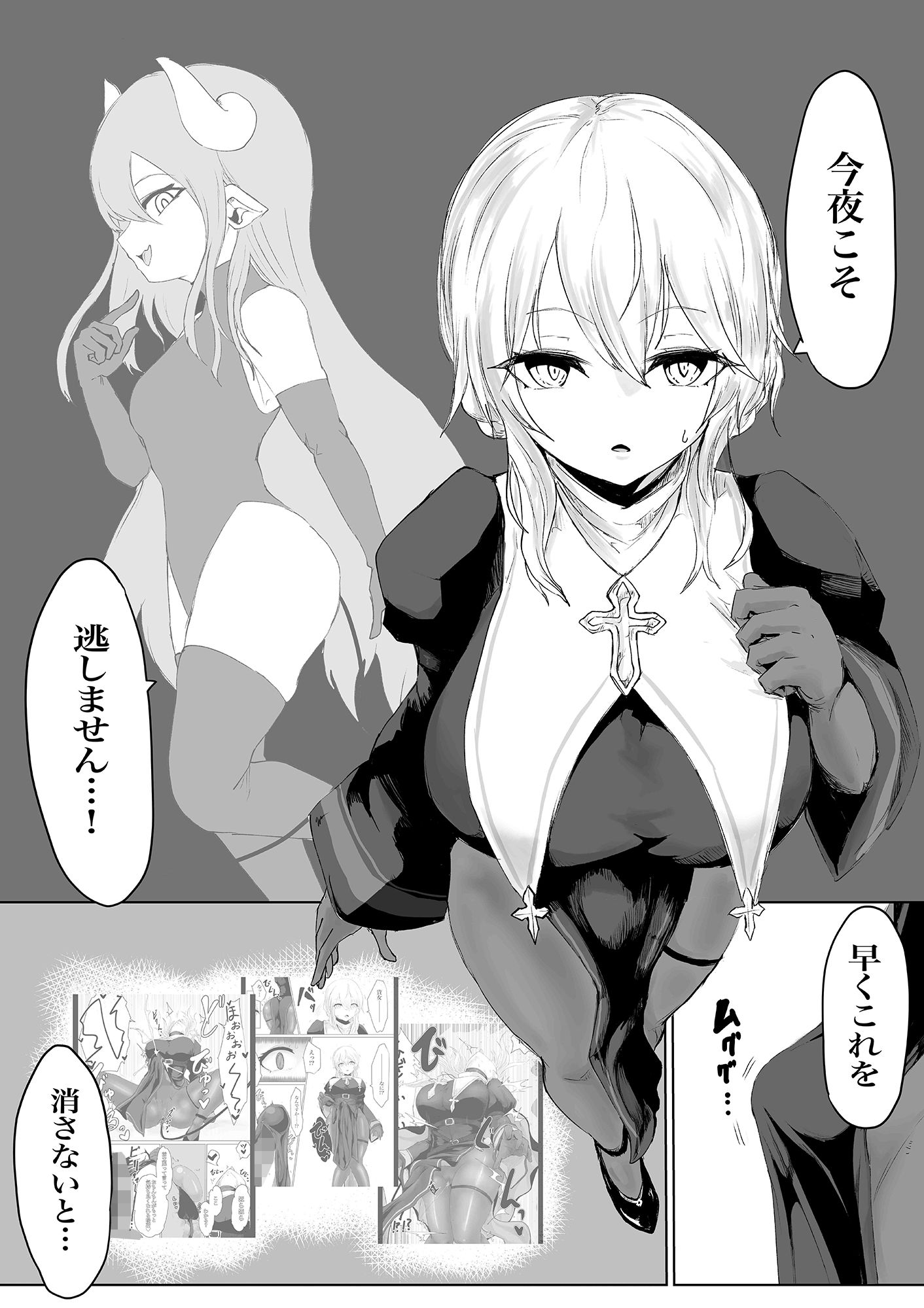 試し読み 2
