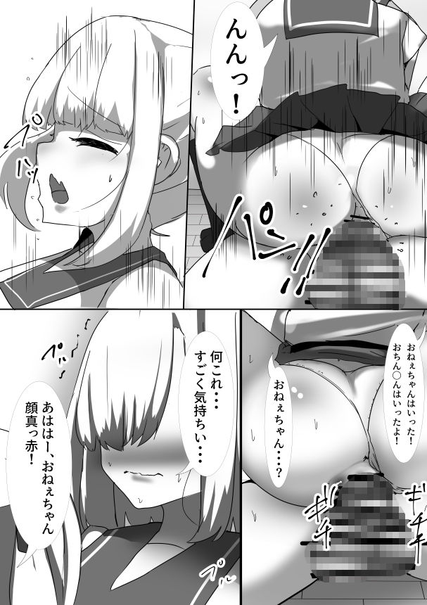 試し読み 9
