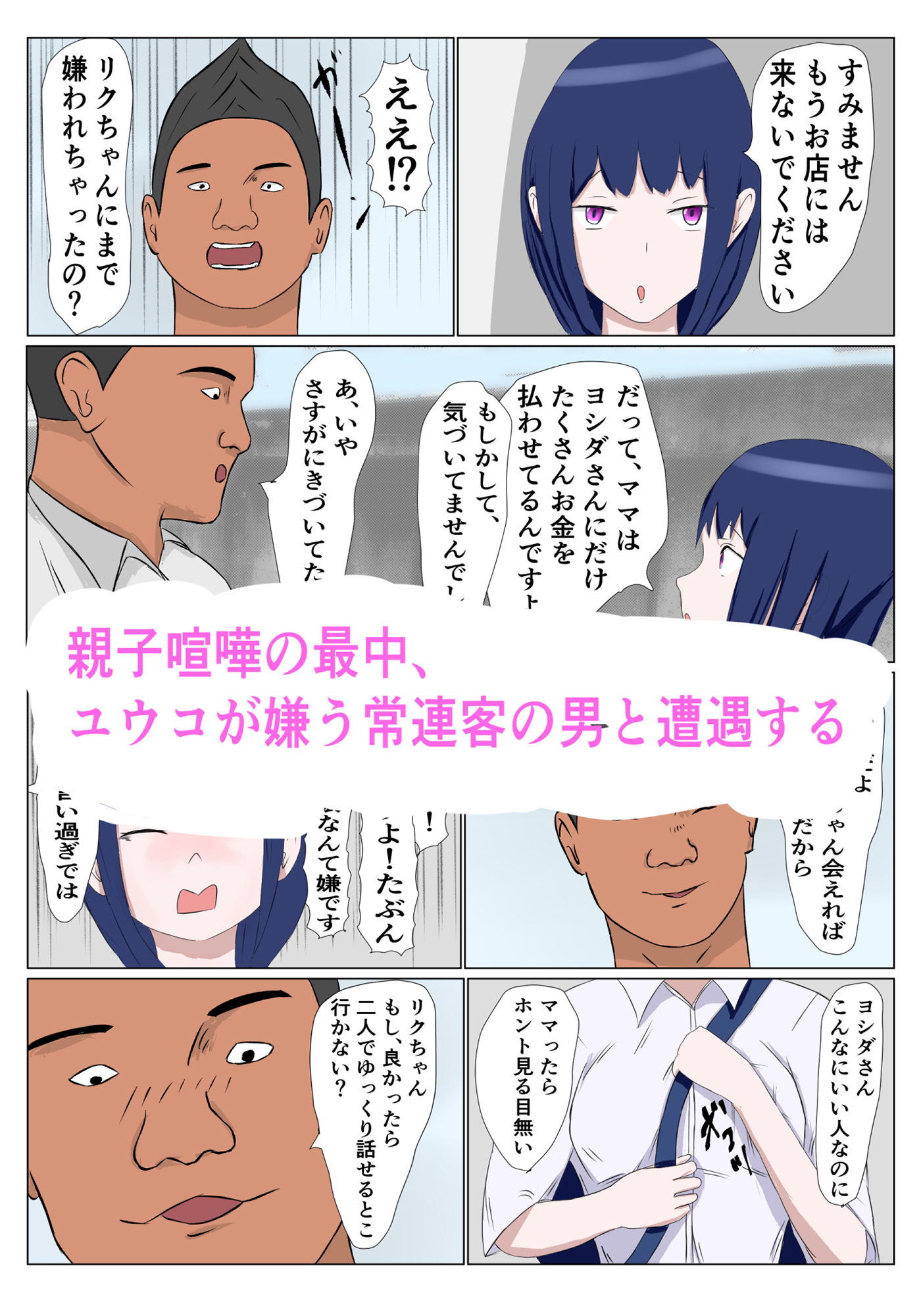 試し読み 3