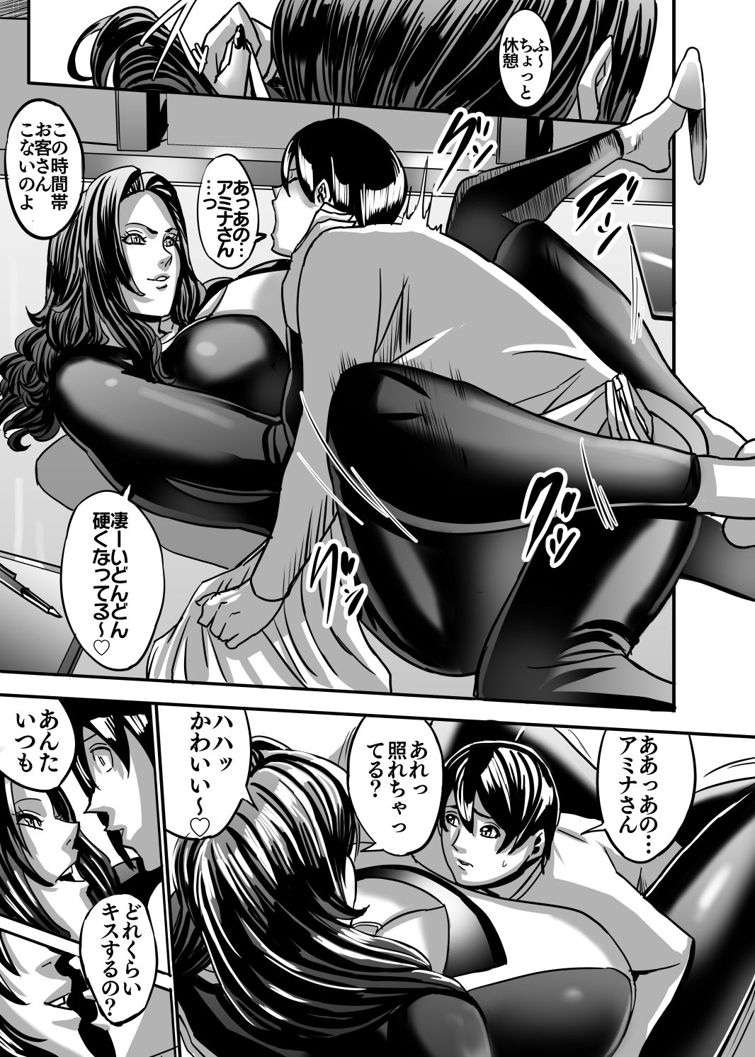 試し読み 7