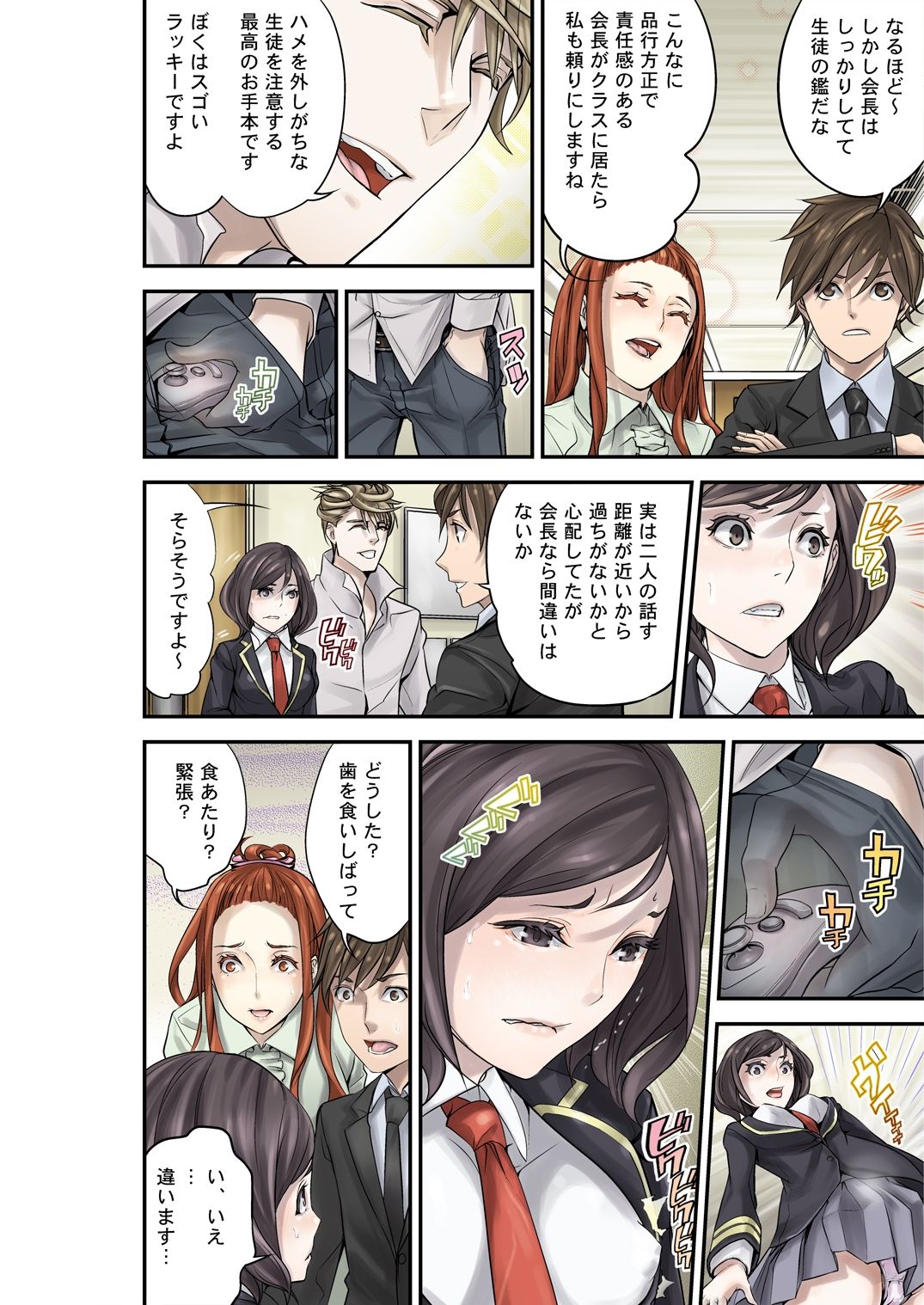 試し読み 6