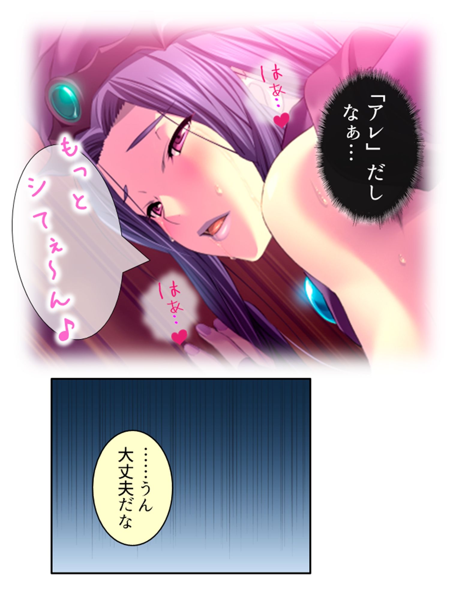 試し読み 8