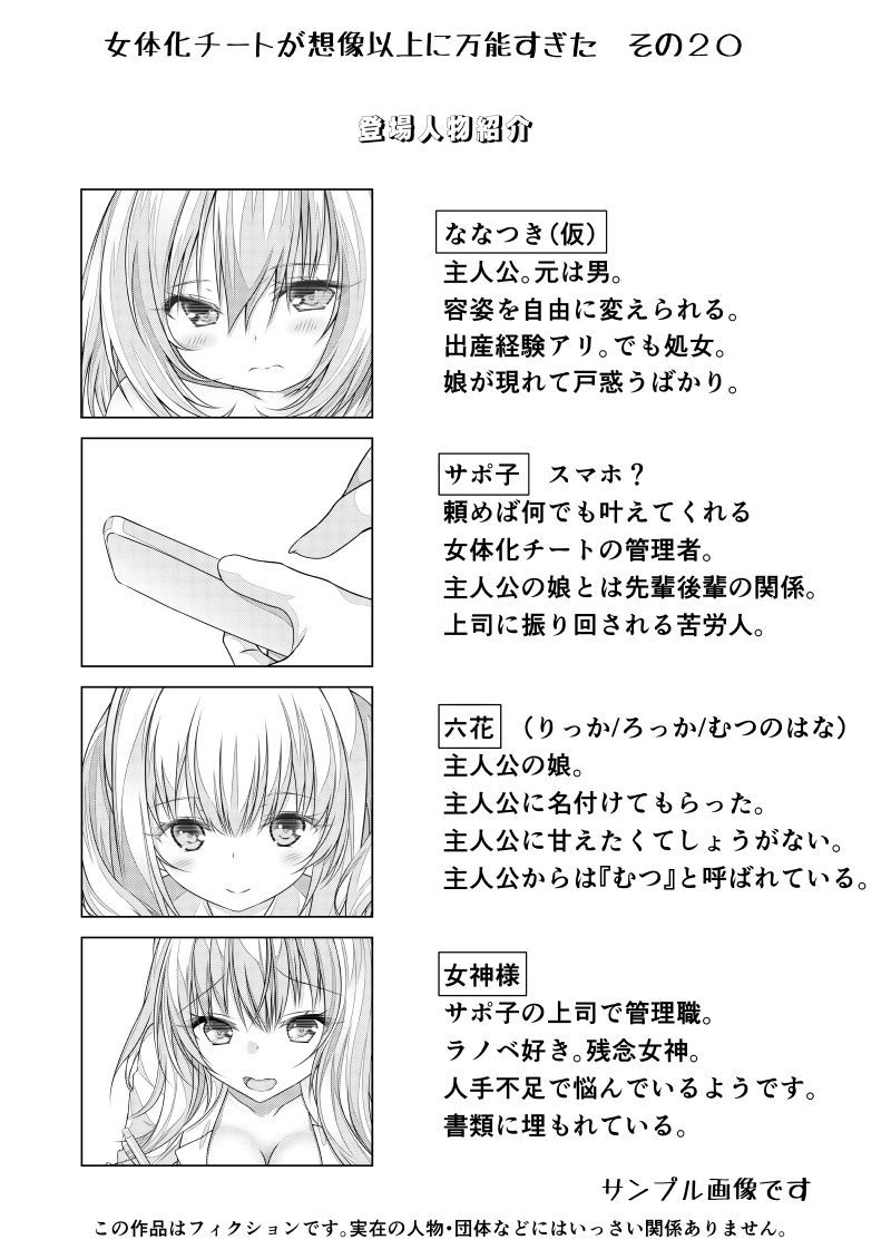 試し読み 2