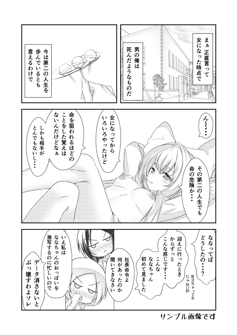 試し読み 3