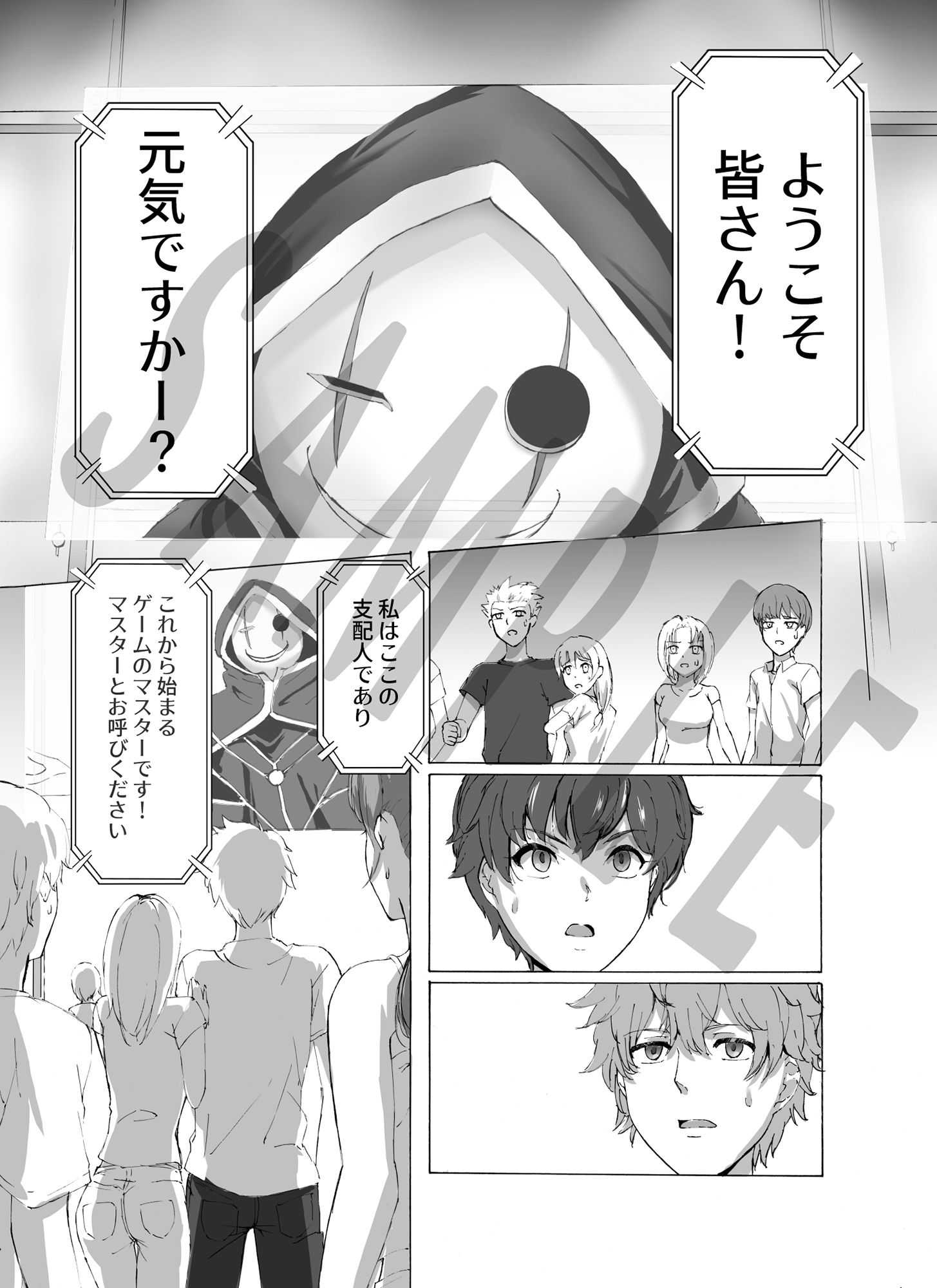 試し読み 1