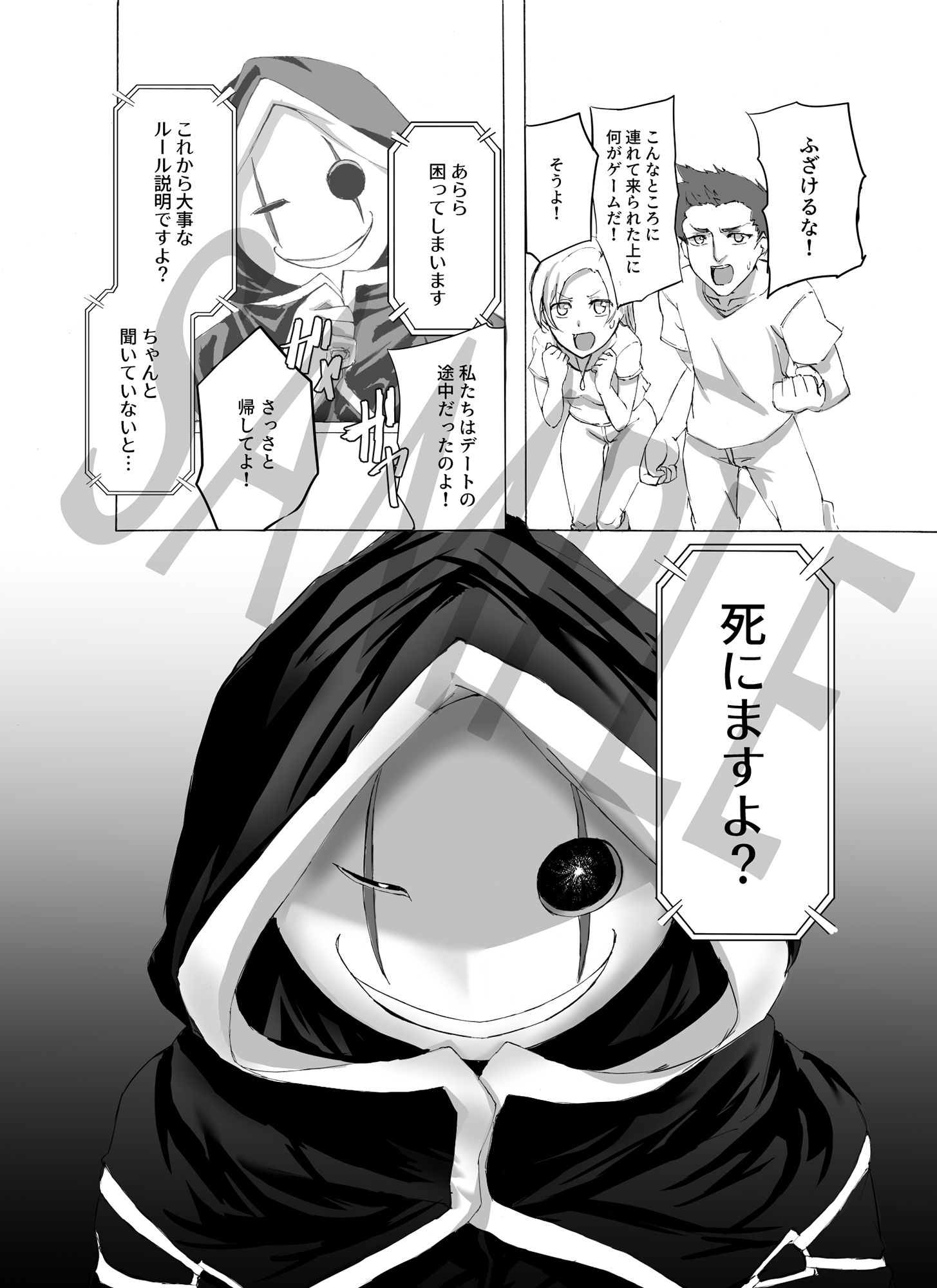 試し読み 2