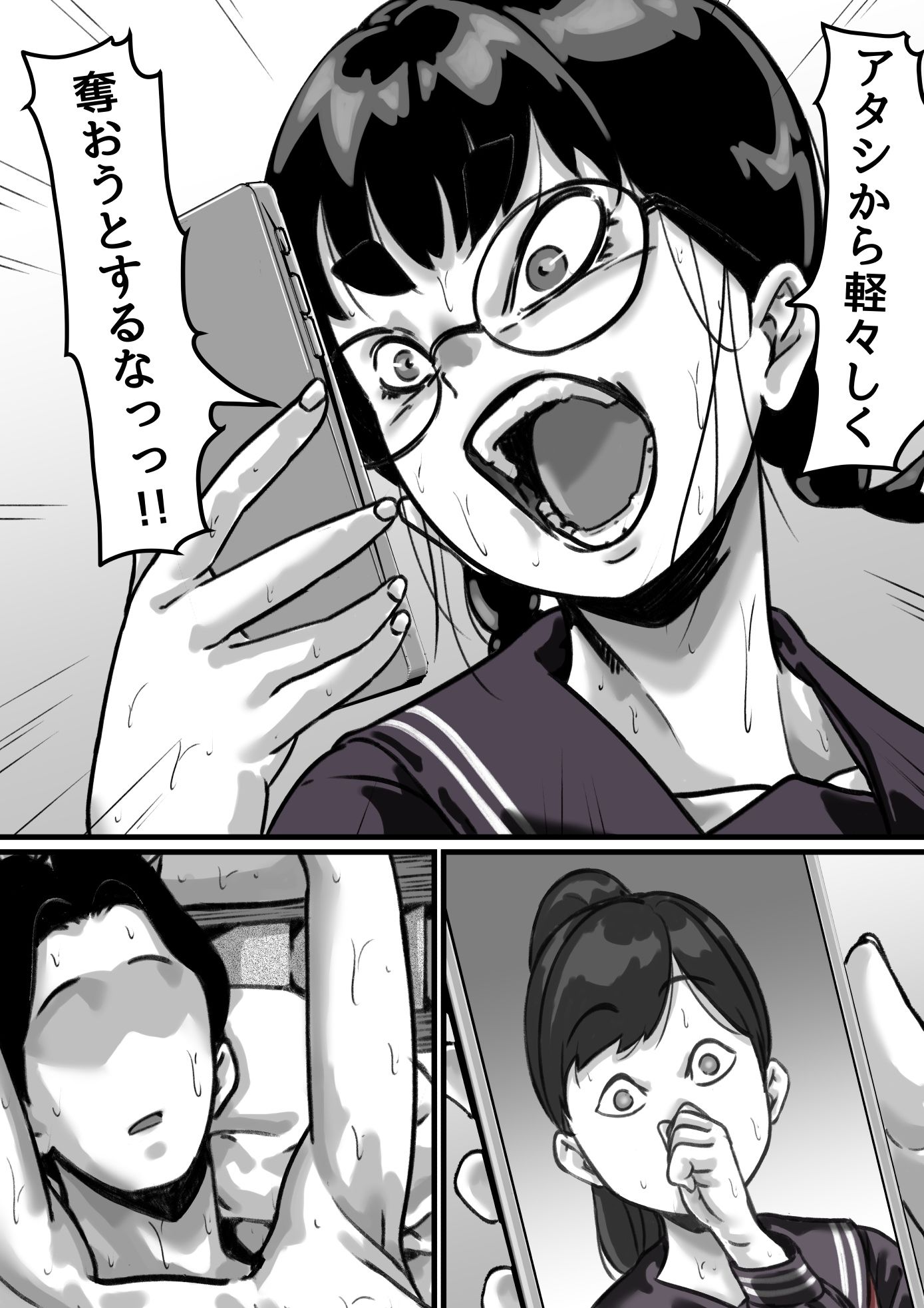 試し読み 10