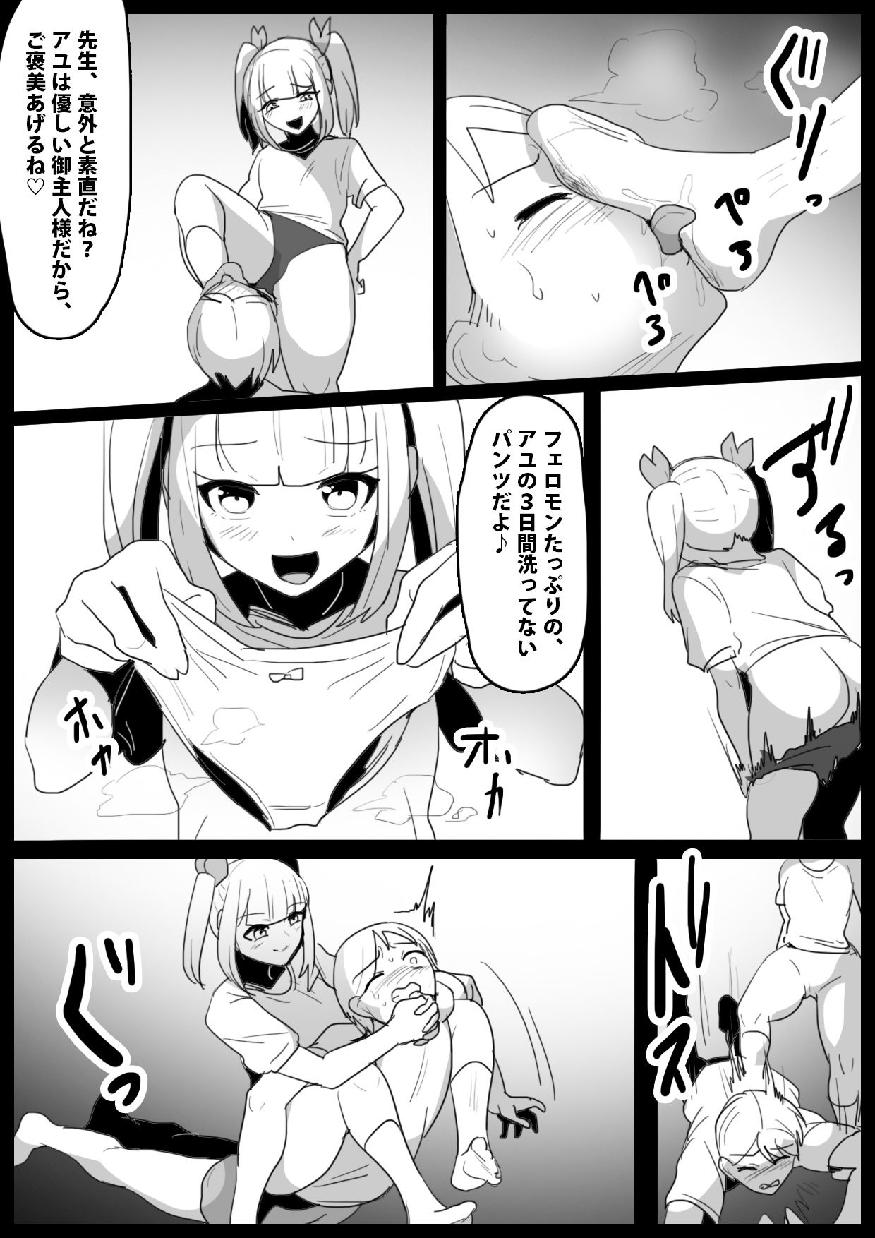 試し読み 2
