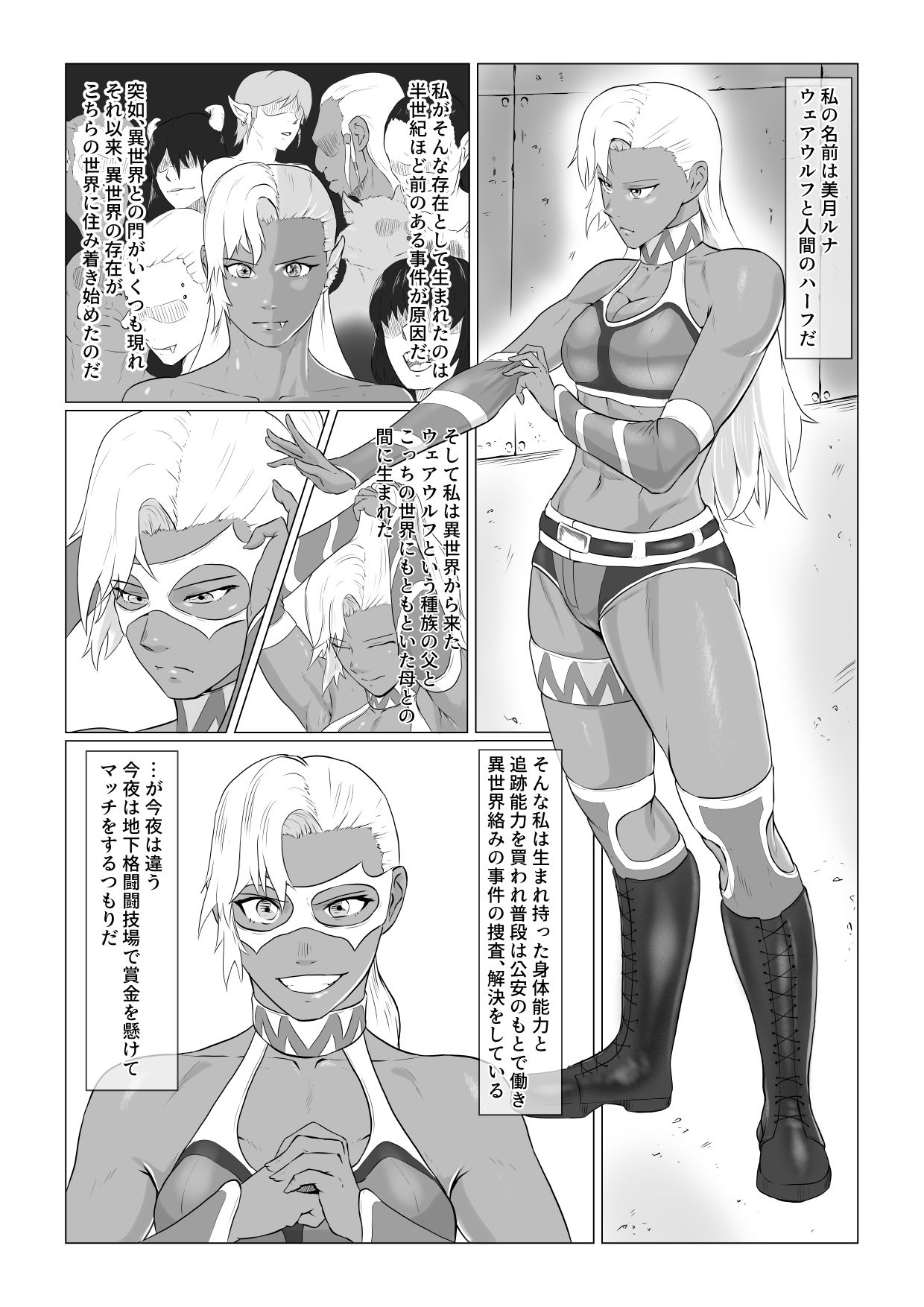 試し読み 1