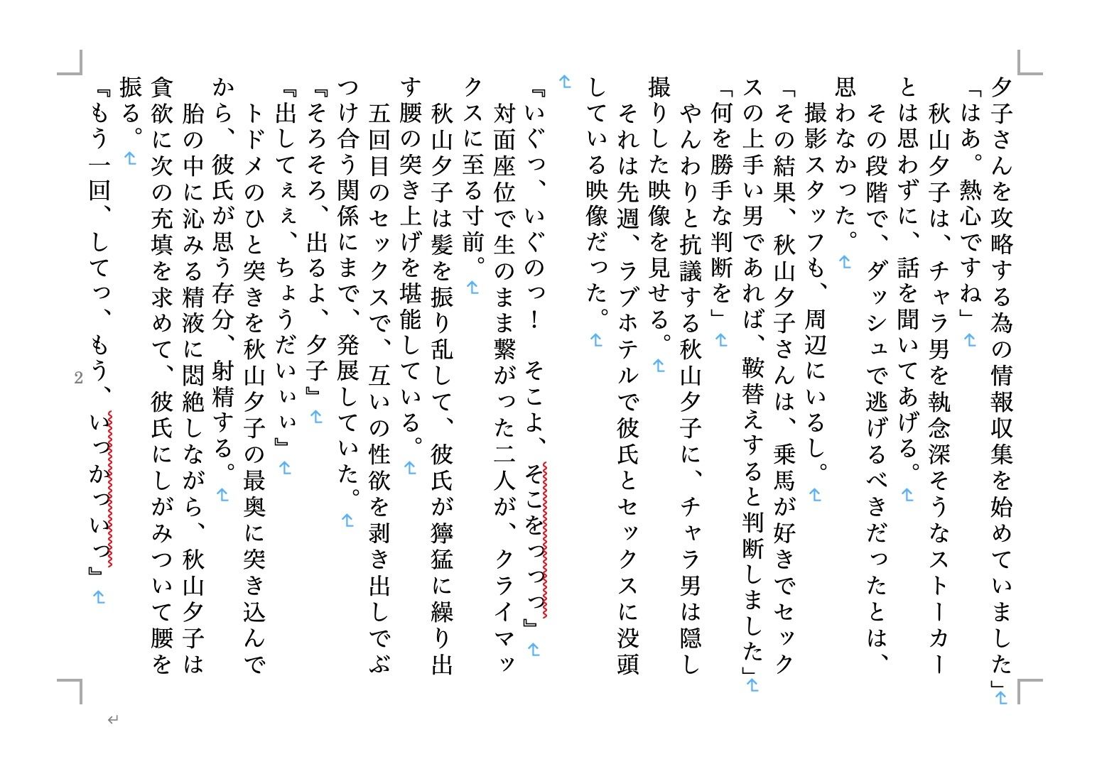 試し読み 6
