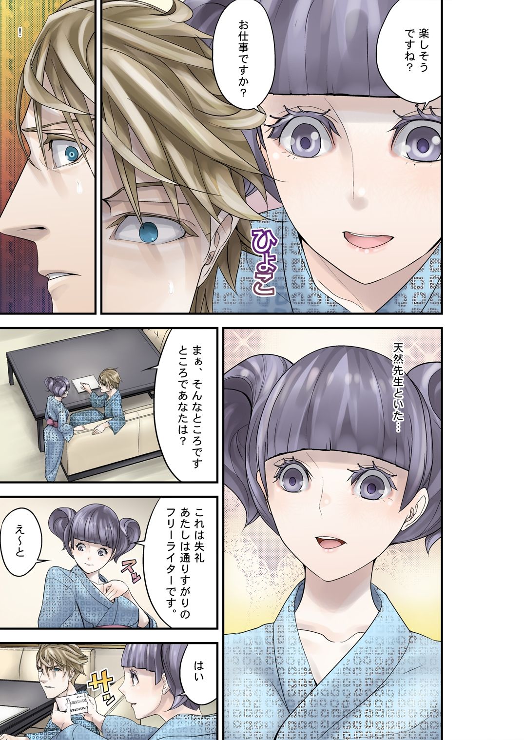 試し読み 7