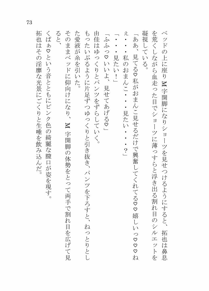 試し読み 7