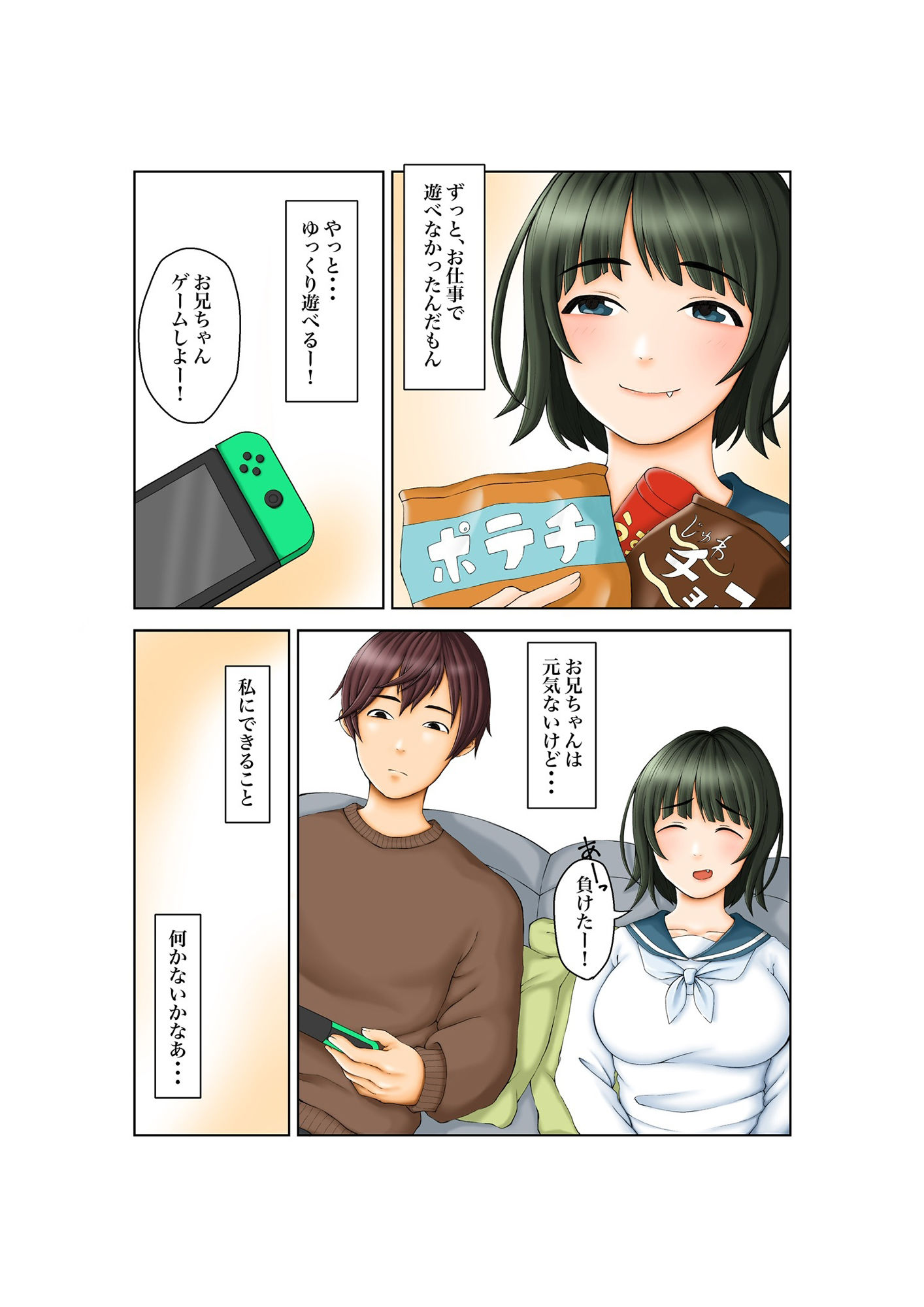 試し読み 1