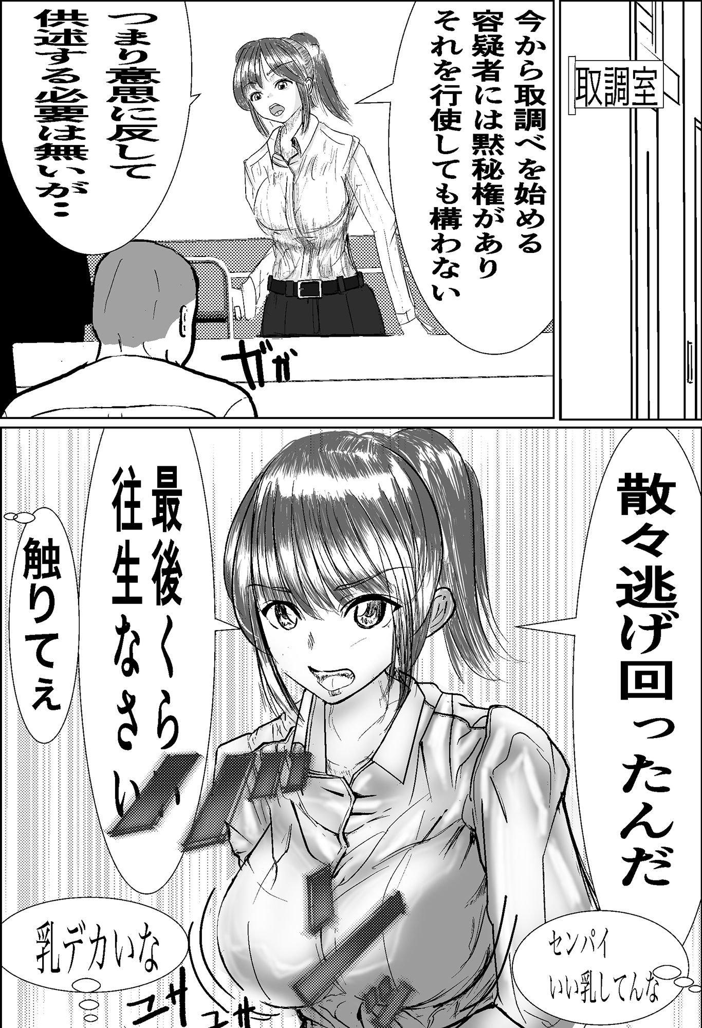 試し読み 7