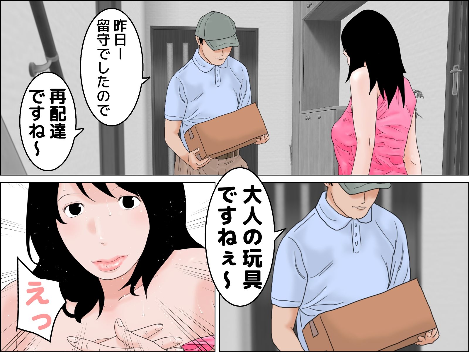 試し読み 3