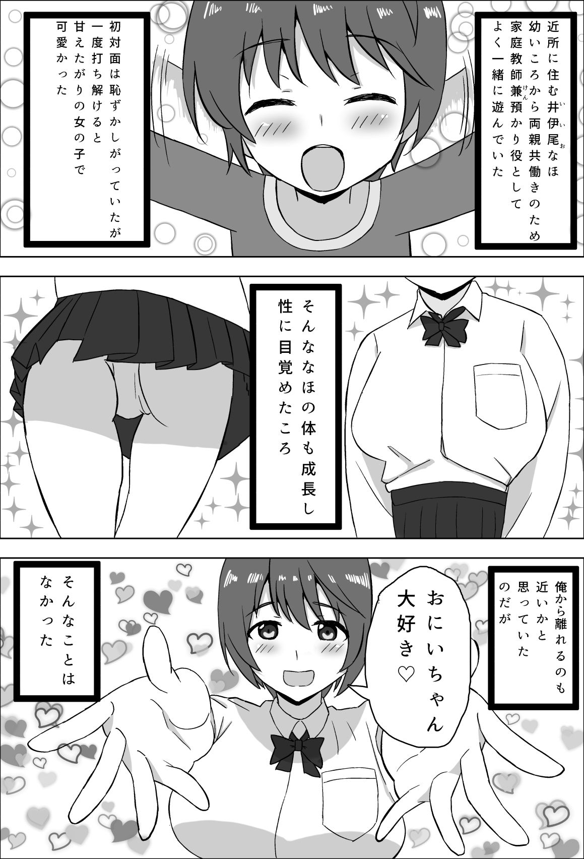 試し読み 3