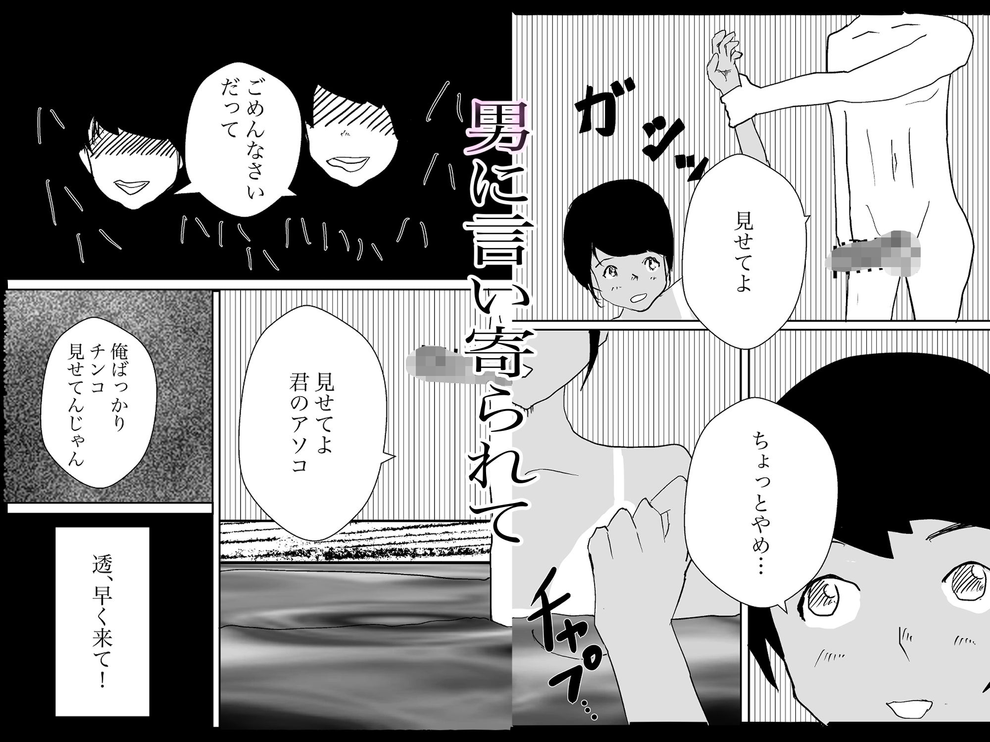 試し読み 5