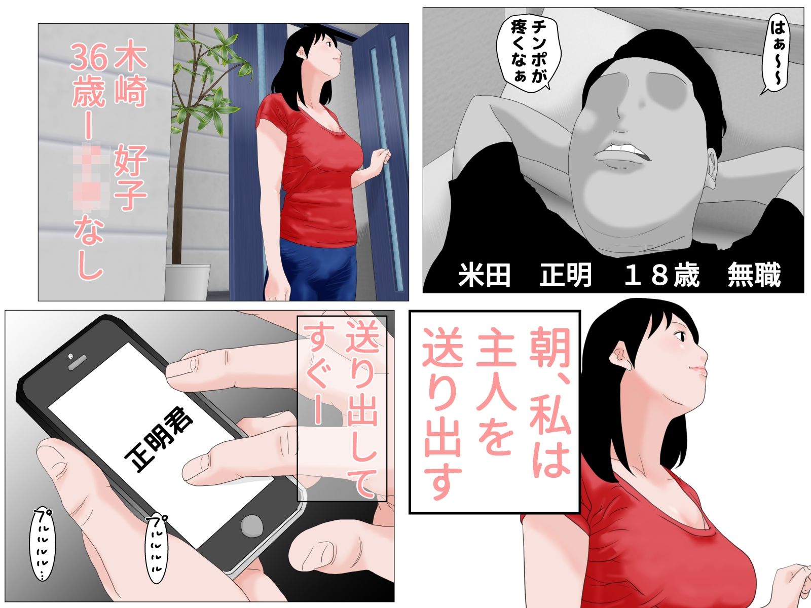 試し読み 1