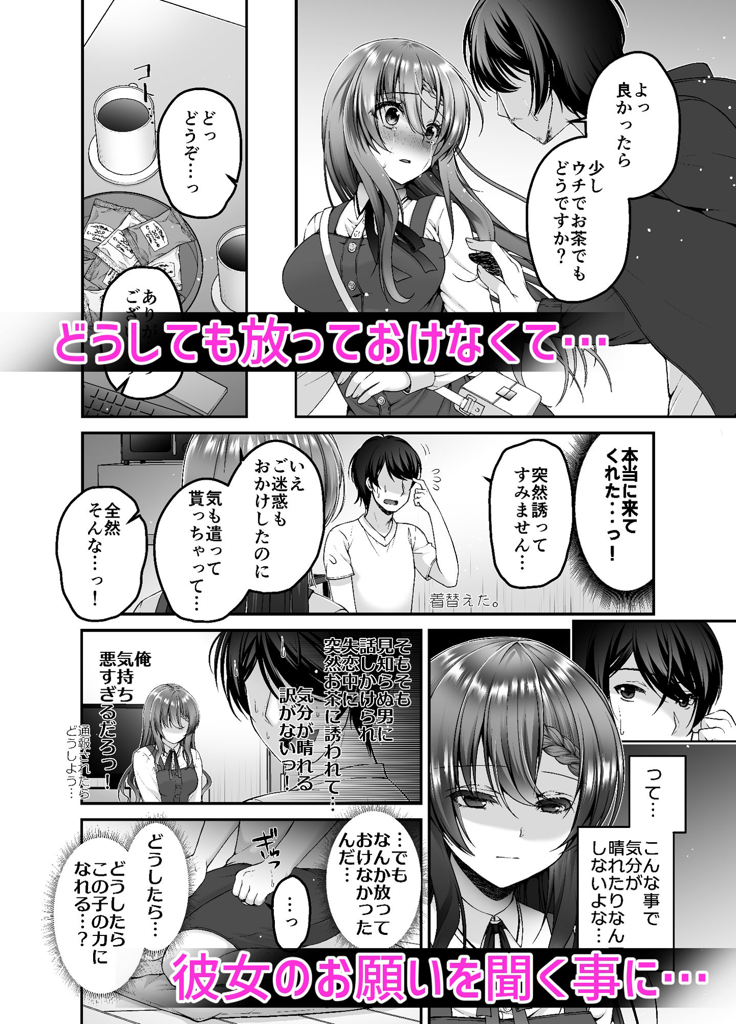 試し読み 4