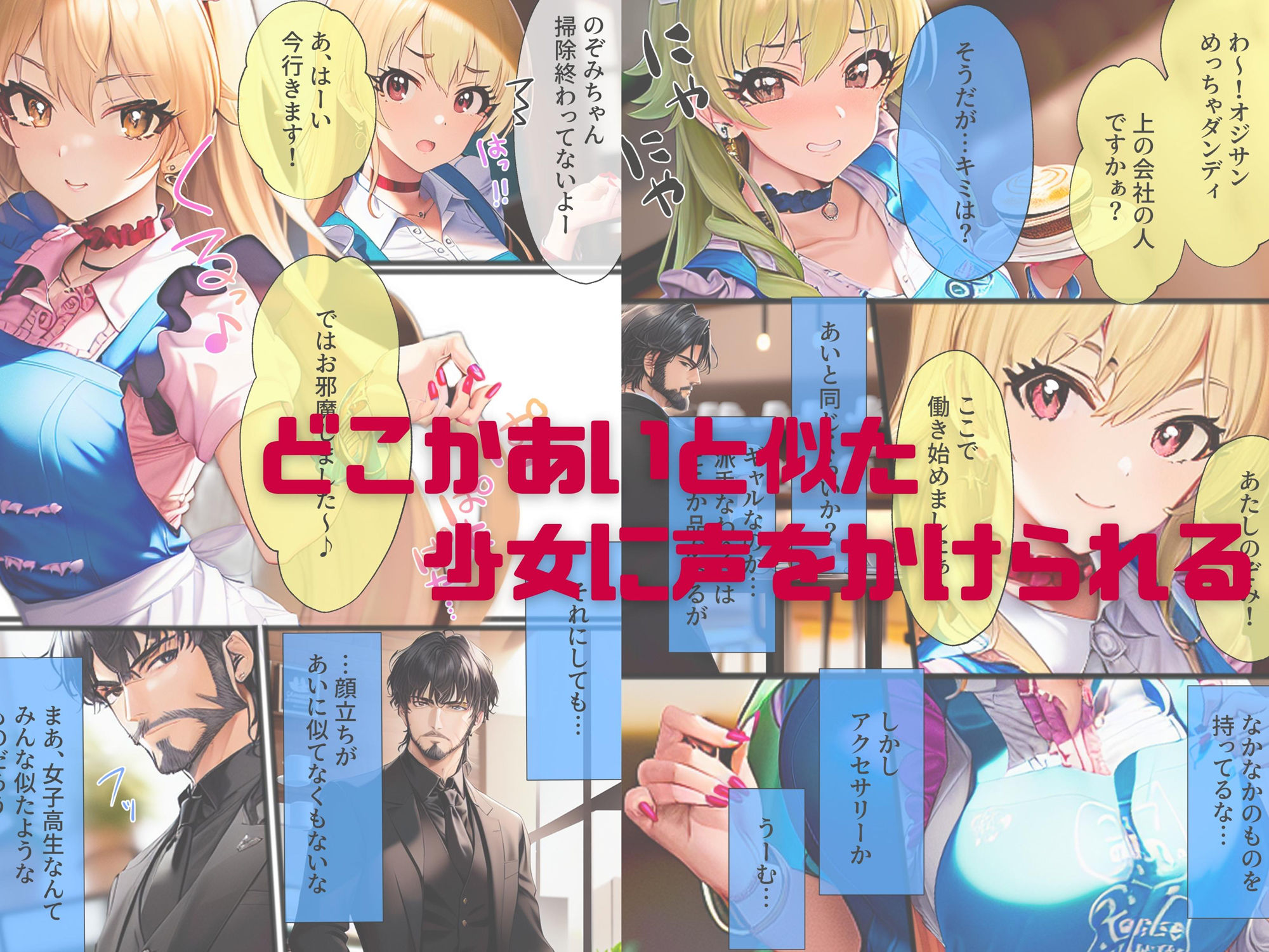 試し読み 9