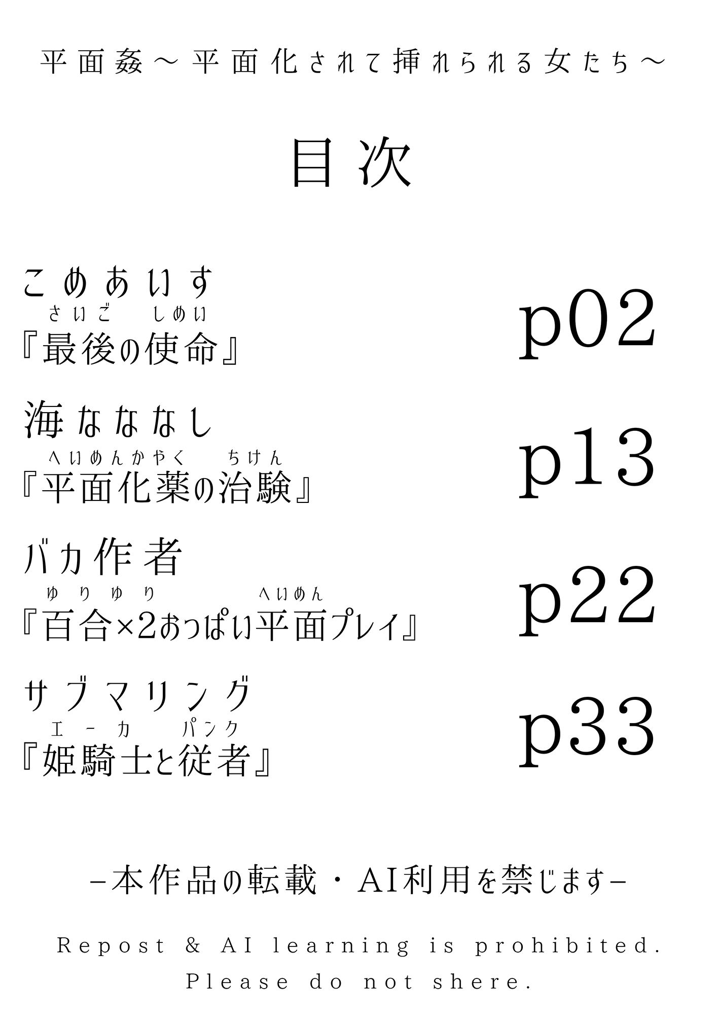 試し読み 1