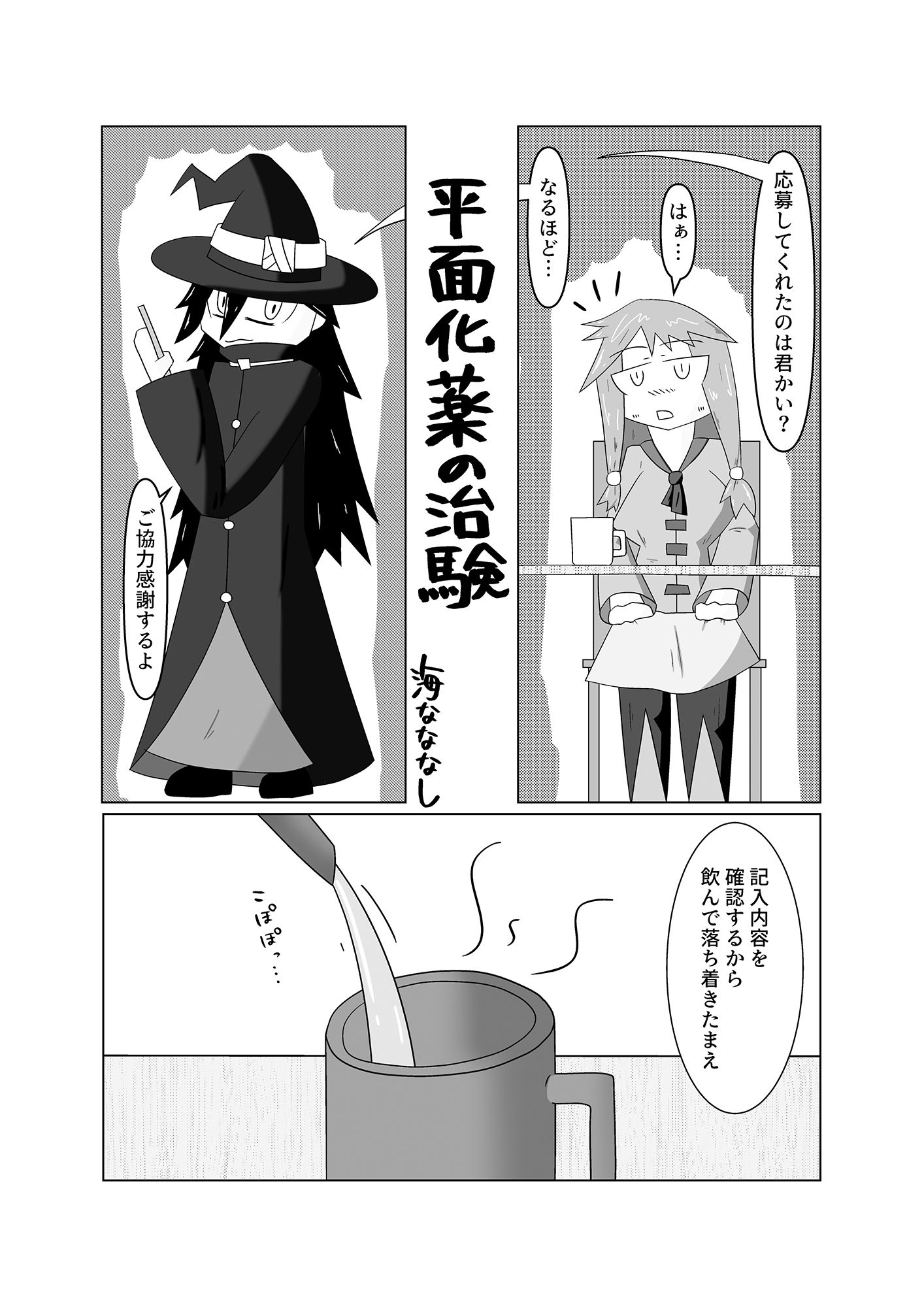試し読み 4