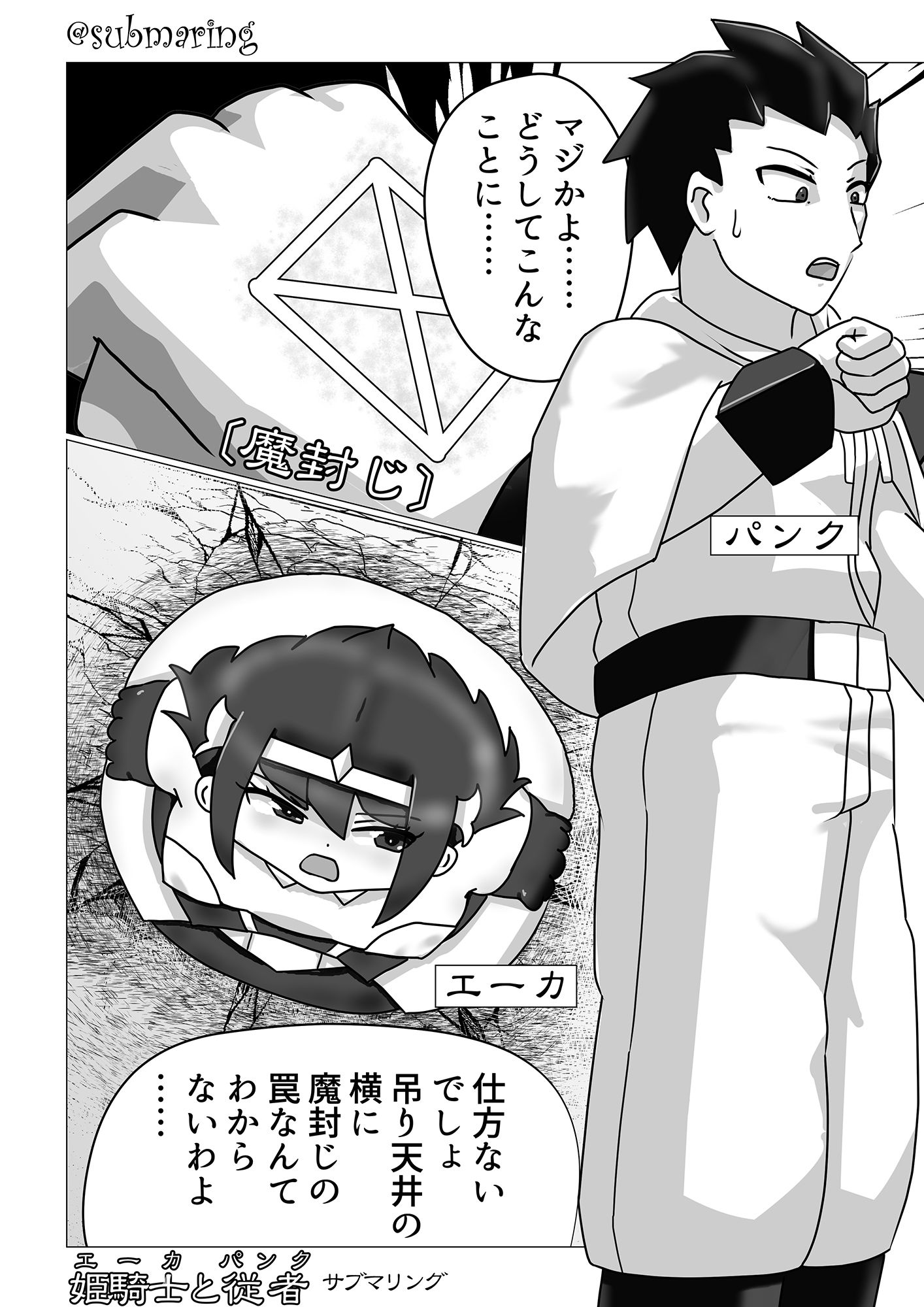 試し読み 8