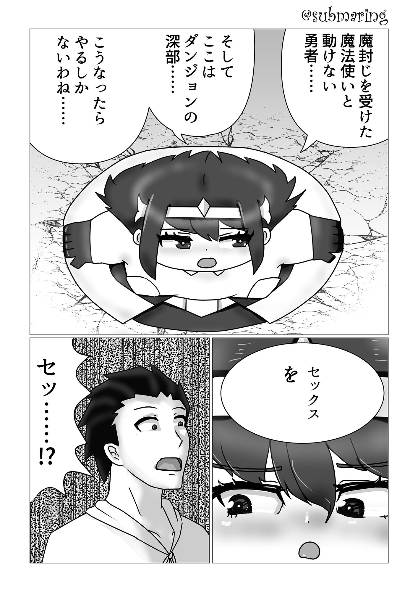 試し読み 9