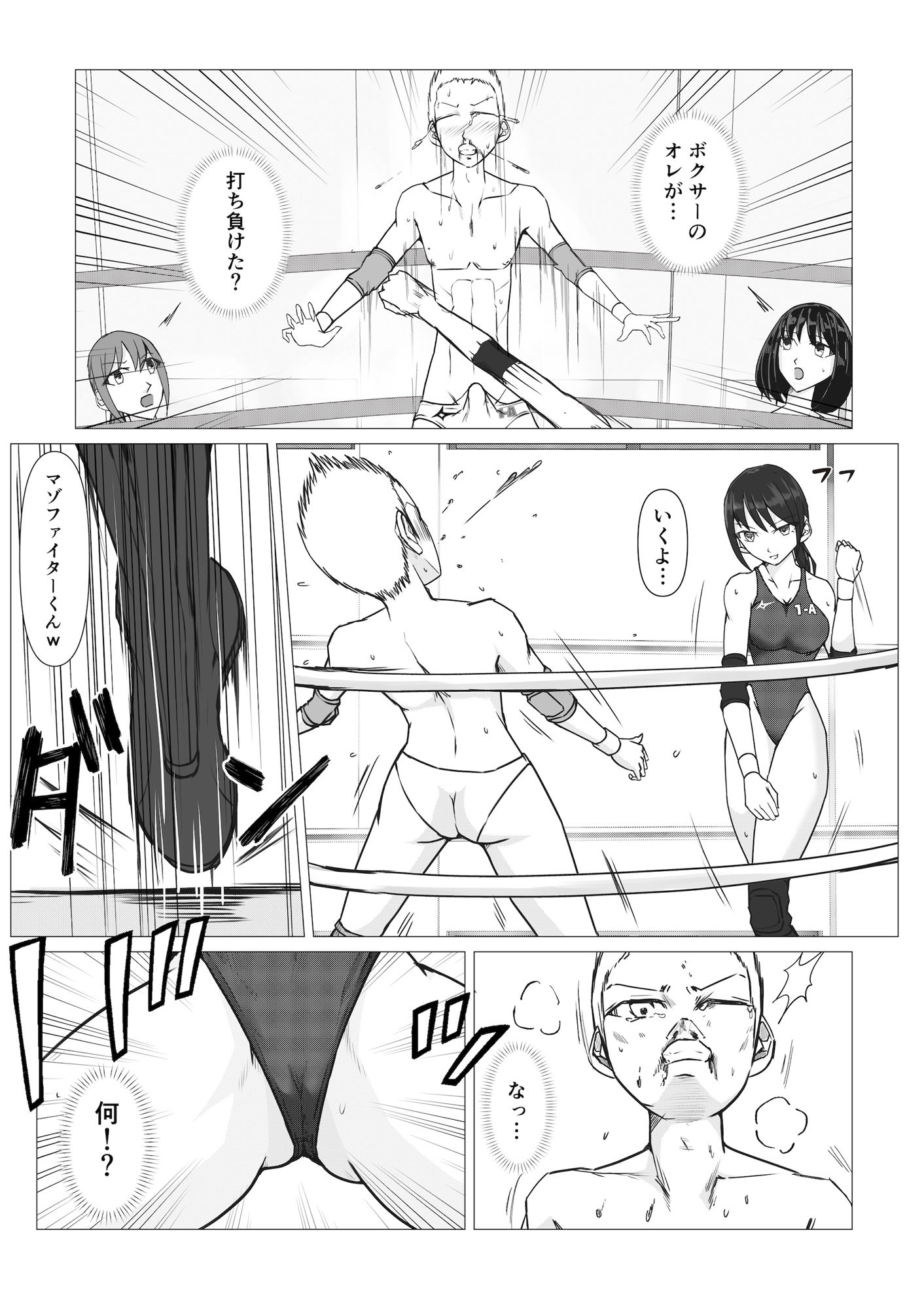 試し読み 3