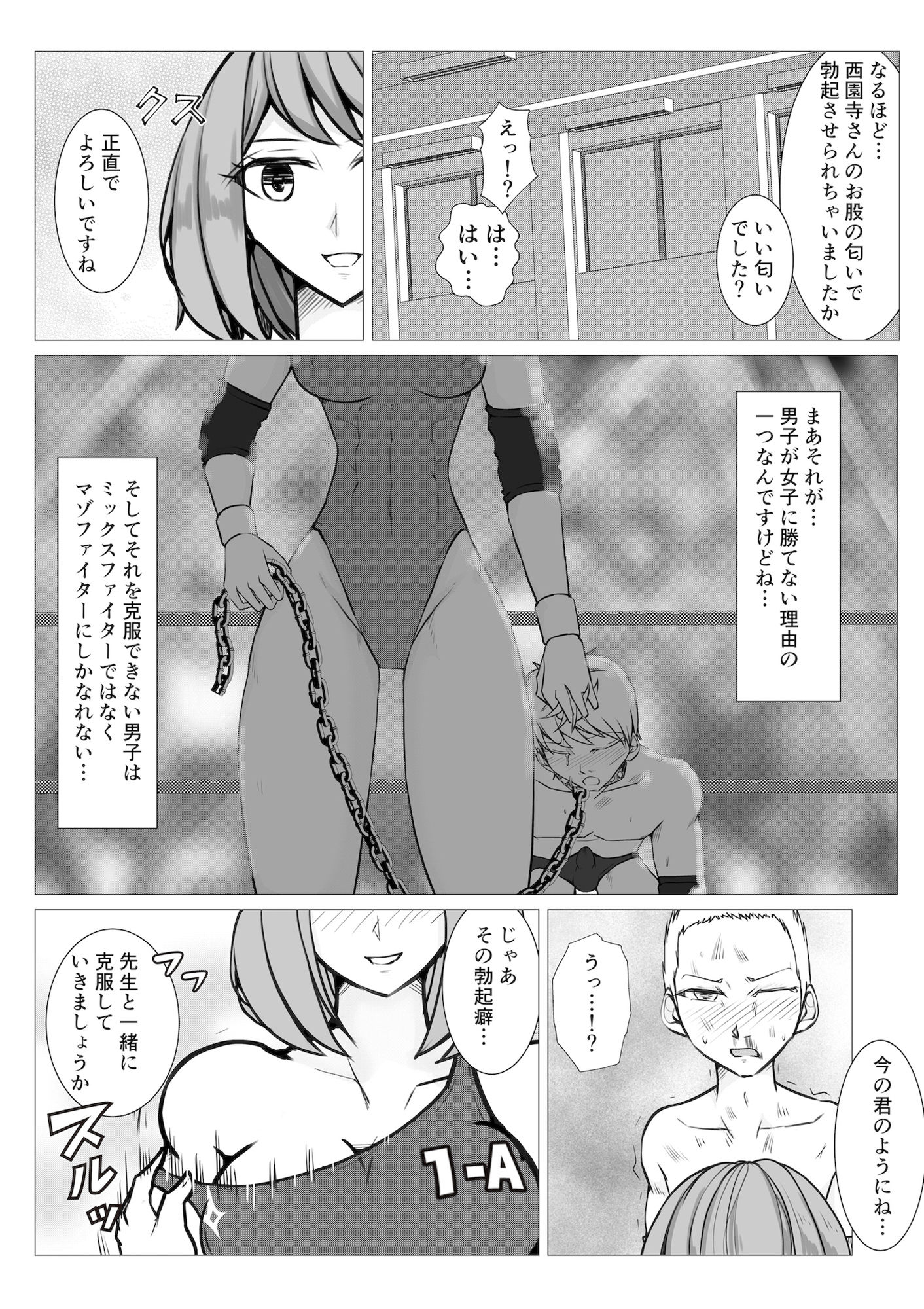 試し読み 7