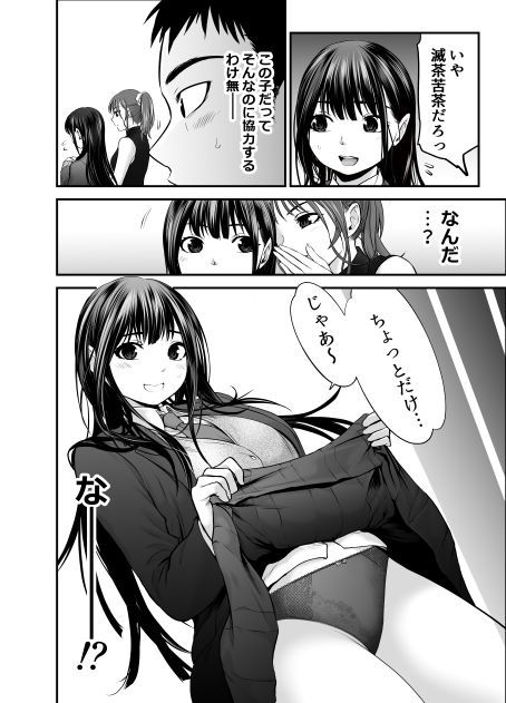試し読み 6