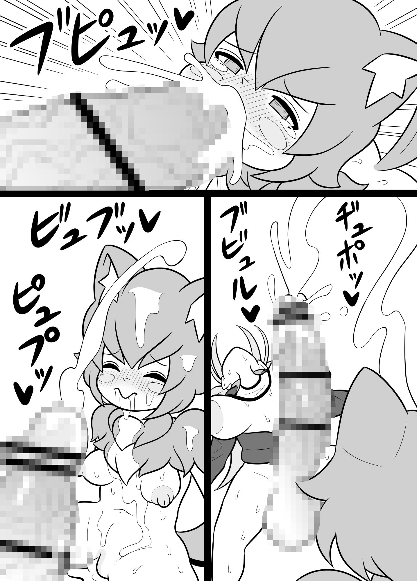 試し読み 8