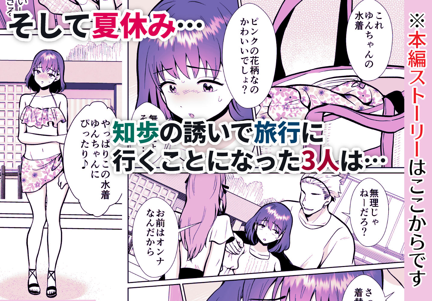 試し読み 3
